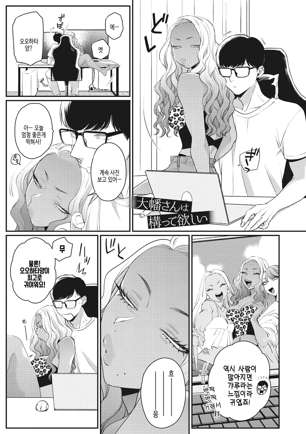 웹툰 이미지 205