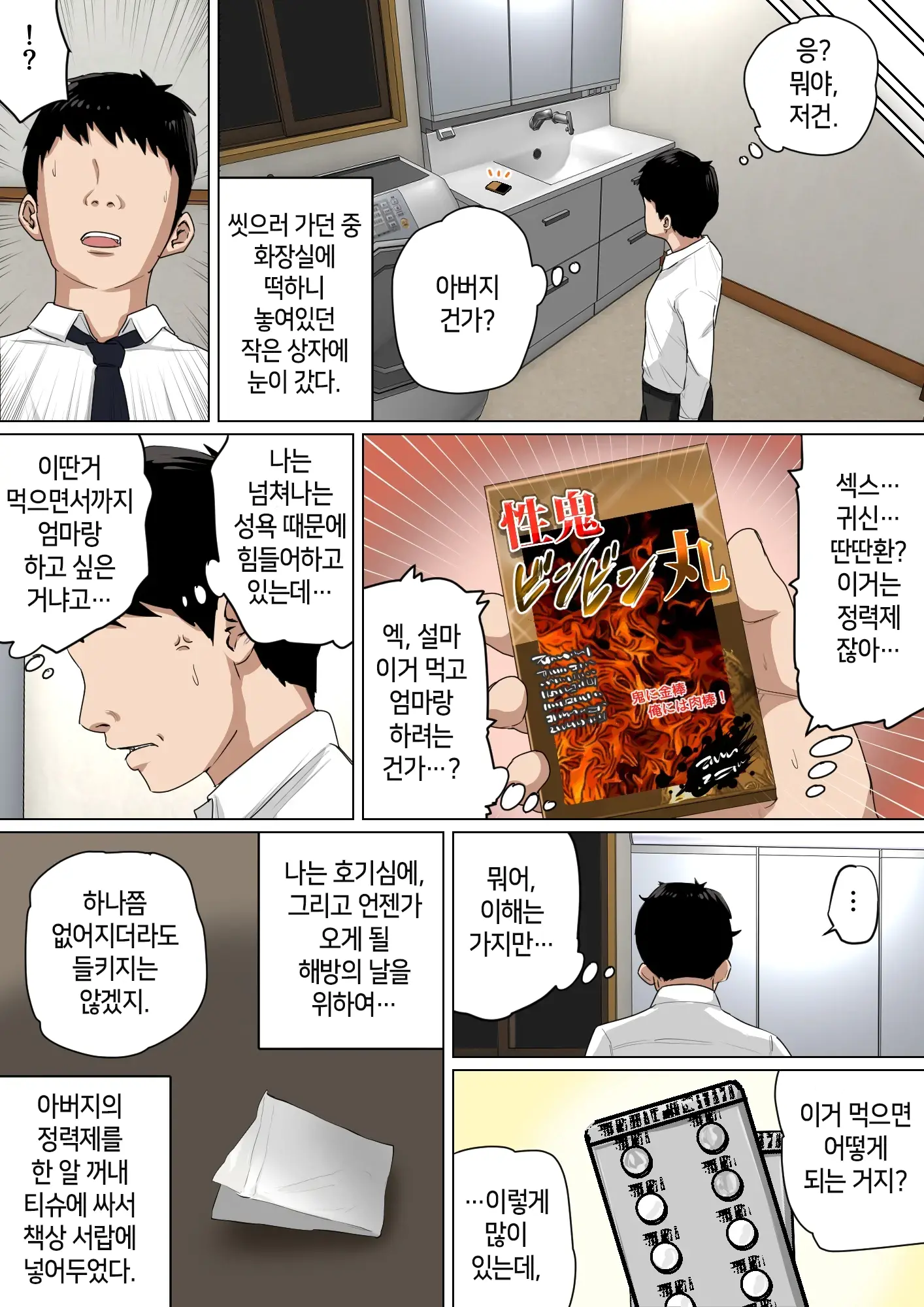 웹툰 이미지 13