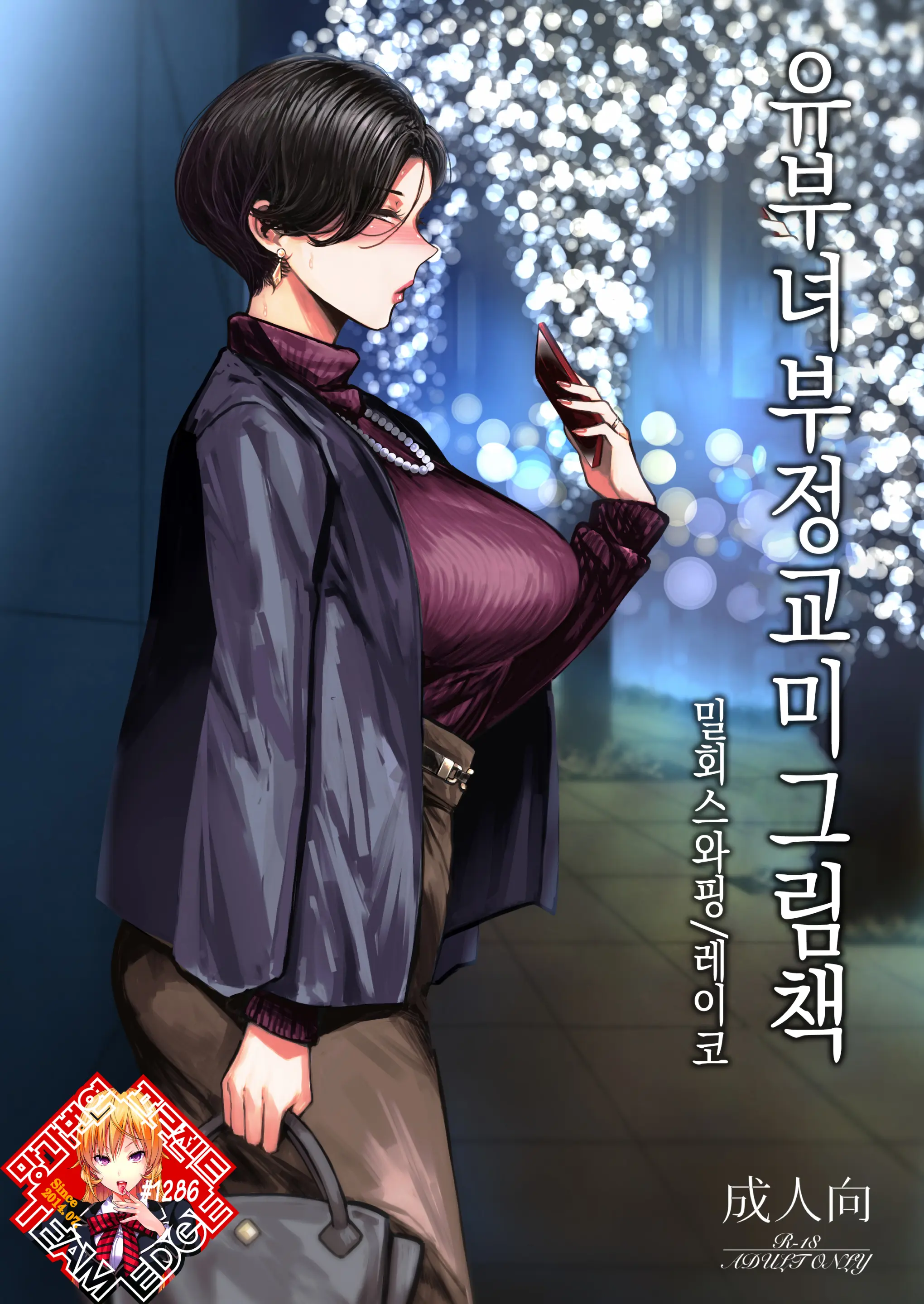 웹툰 이미지 0