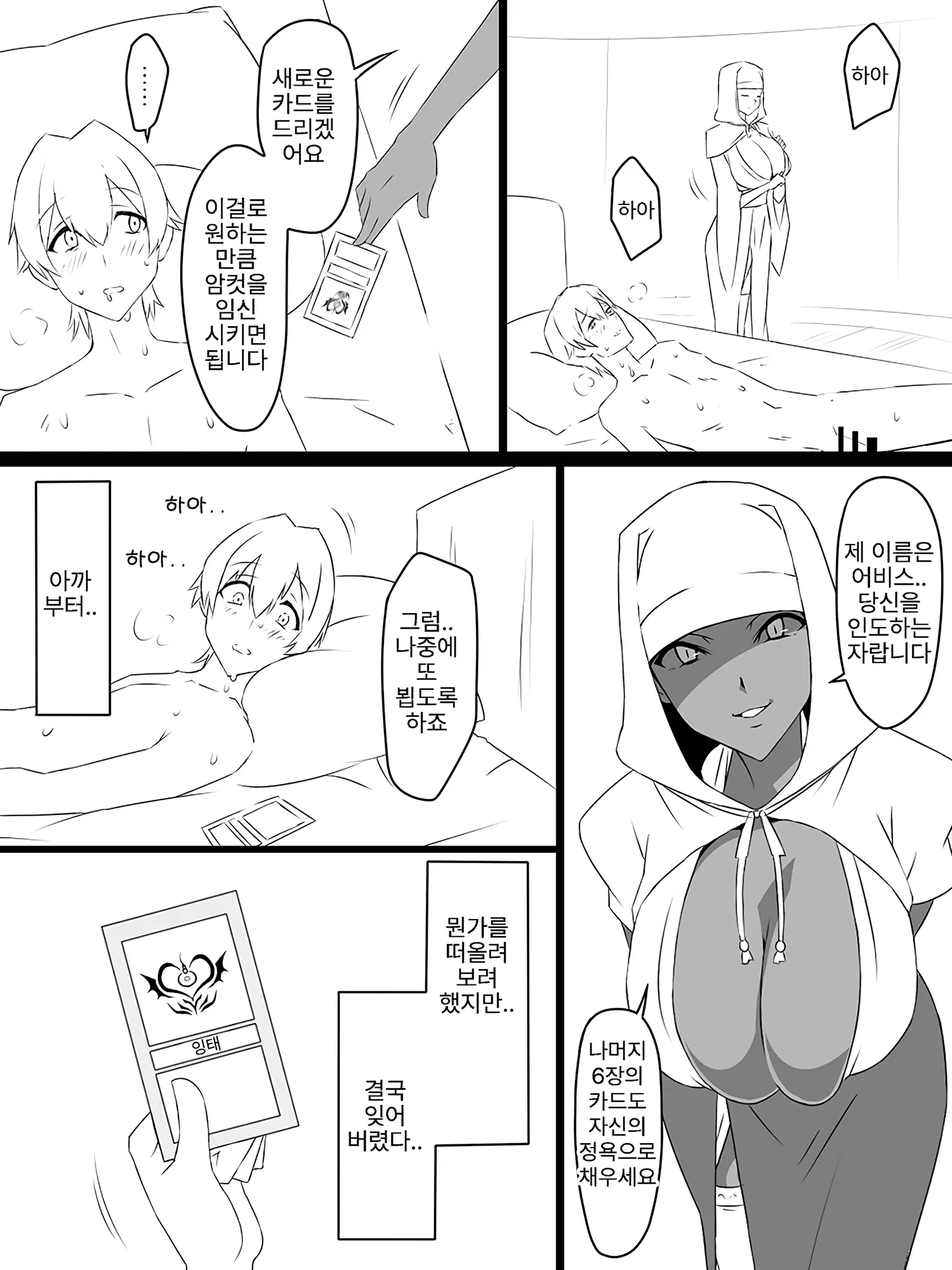 웹툰 이미지 33
