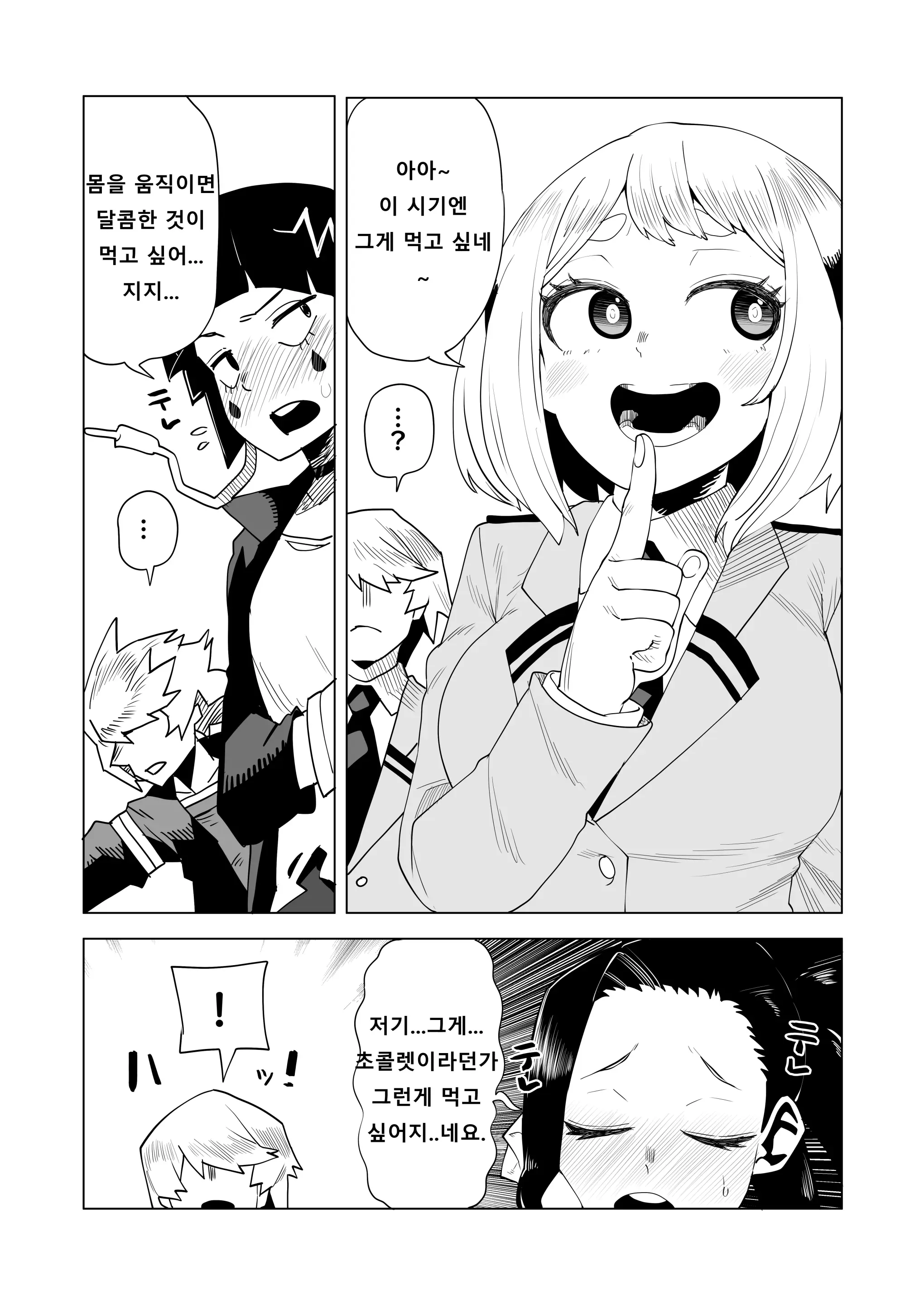 웹툰 이미지 0