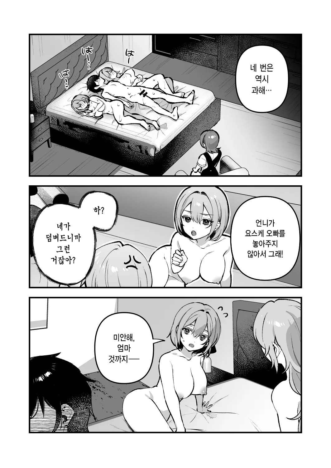 웹툰 이미지 17
