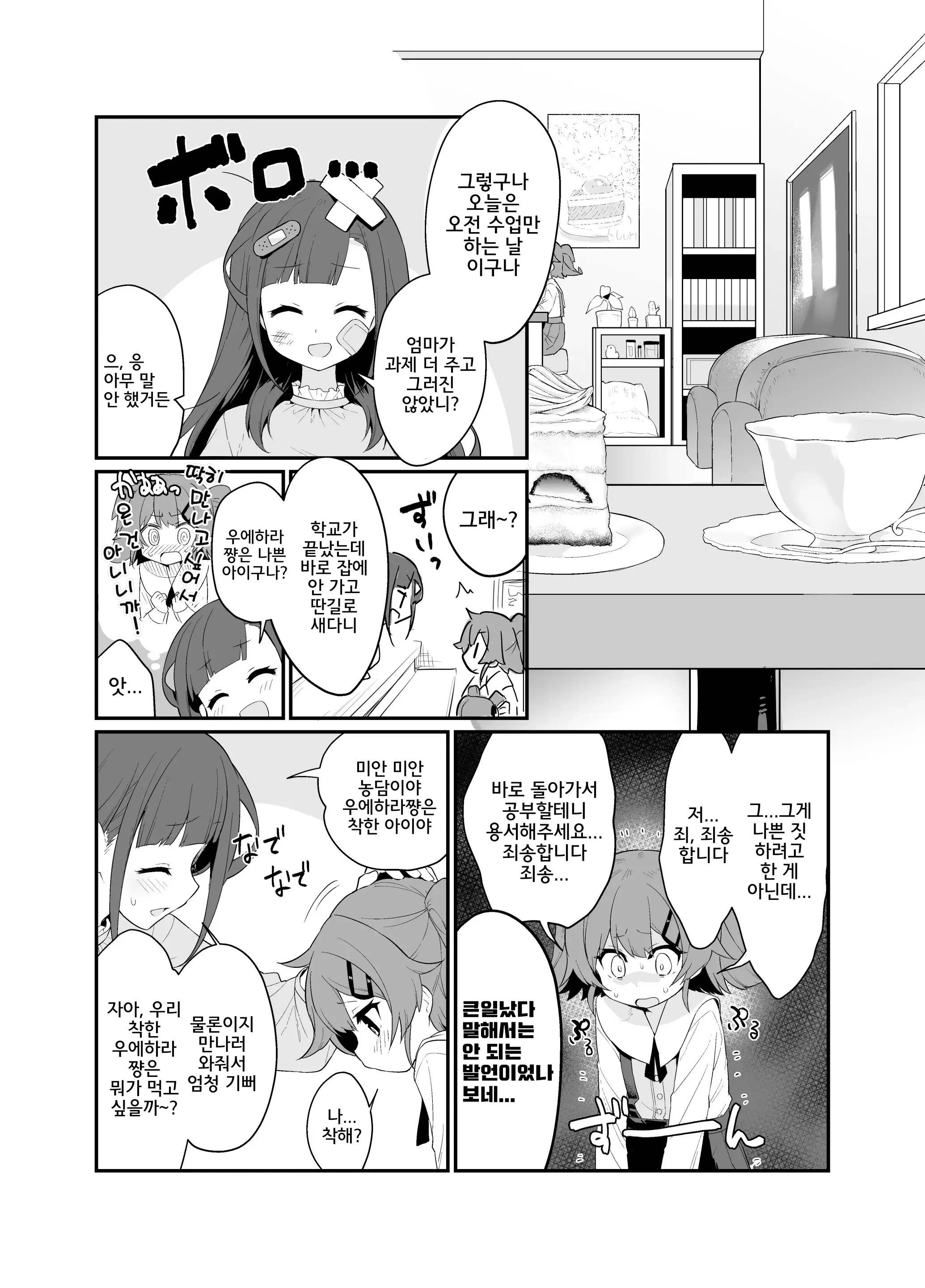 웹툰 이미지 2