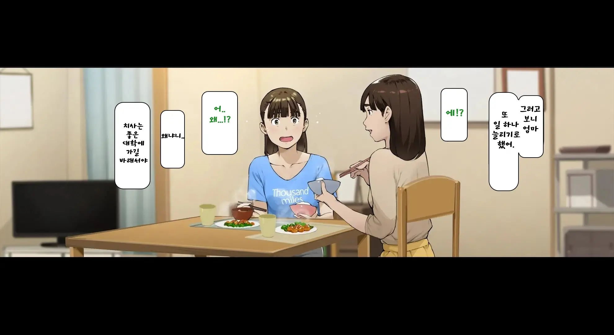 웹툰 이미지 69