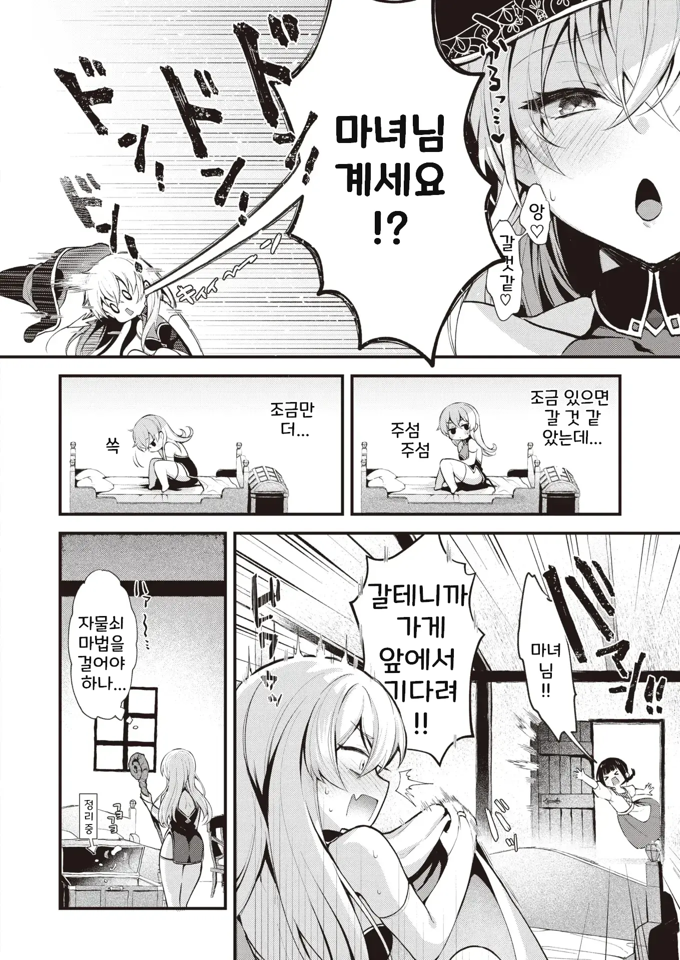 웹툰 이미지 1