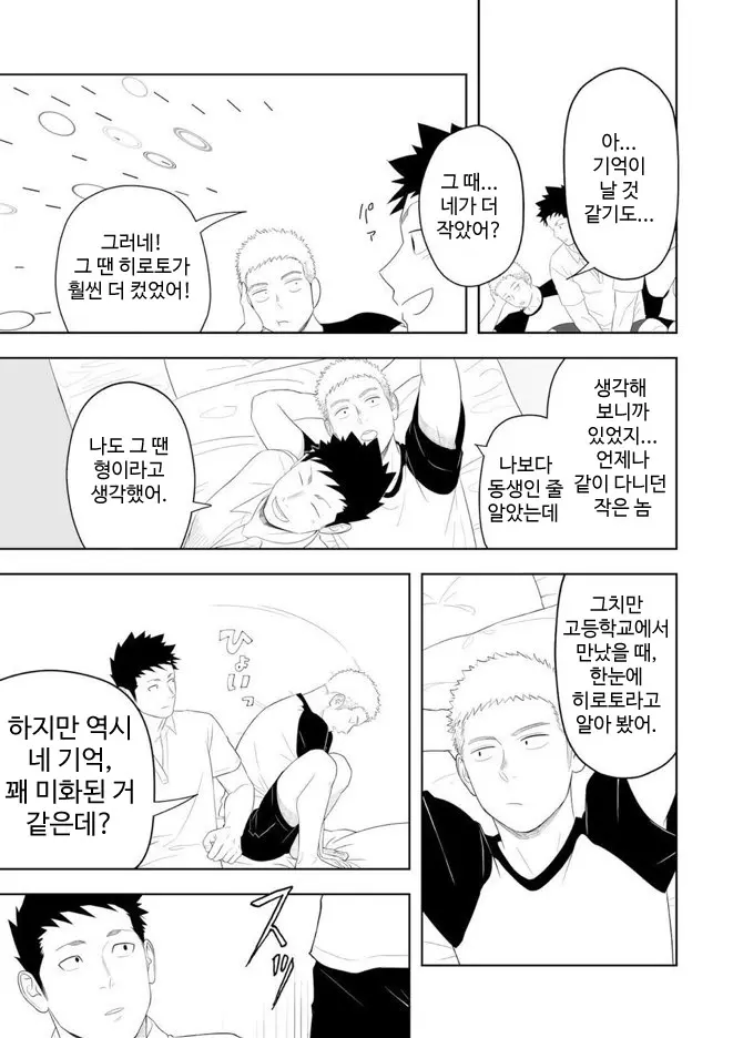 웹툰 이미지 49