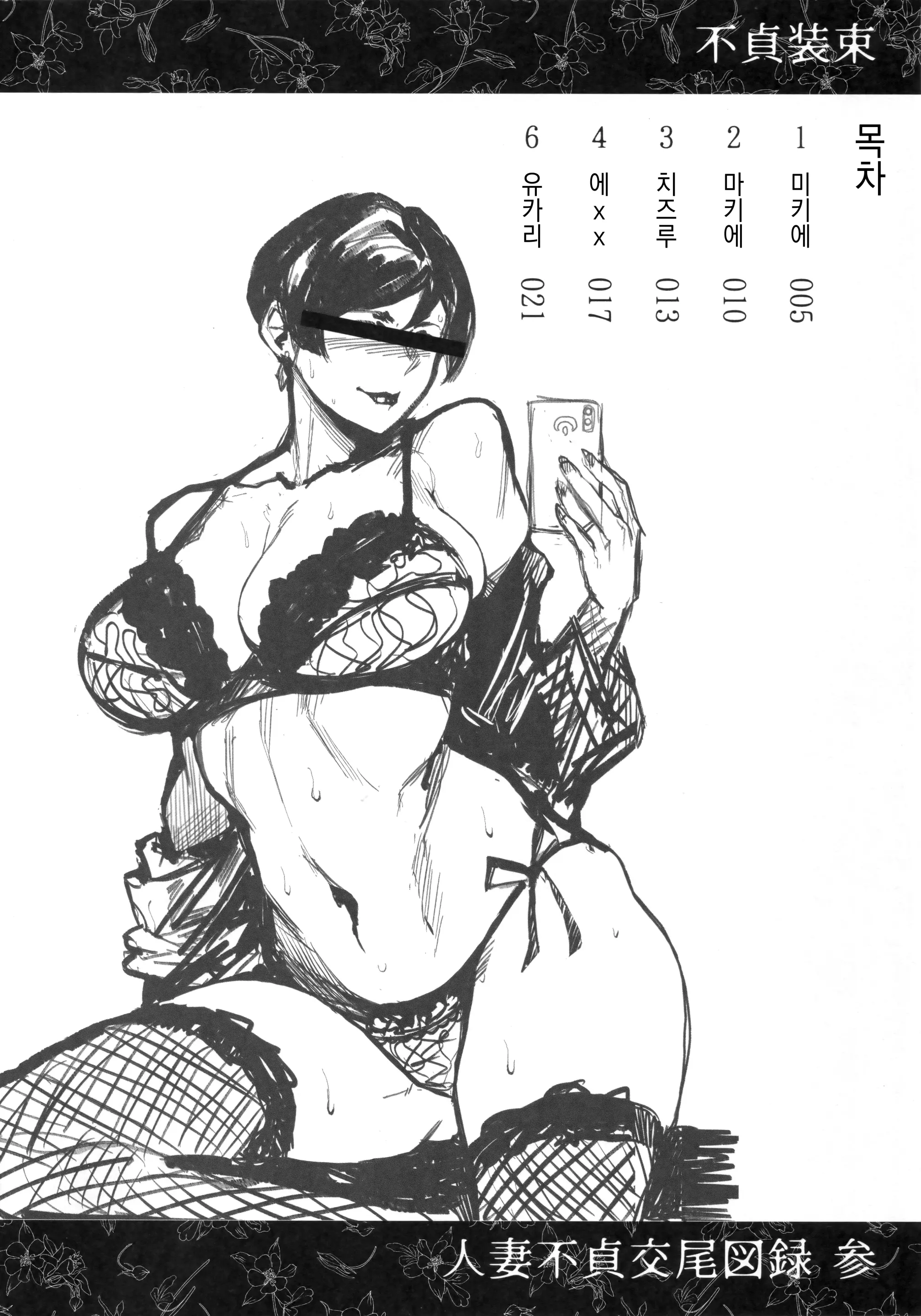 웹툰 이미지 2