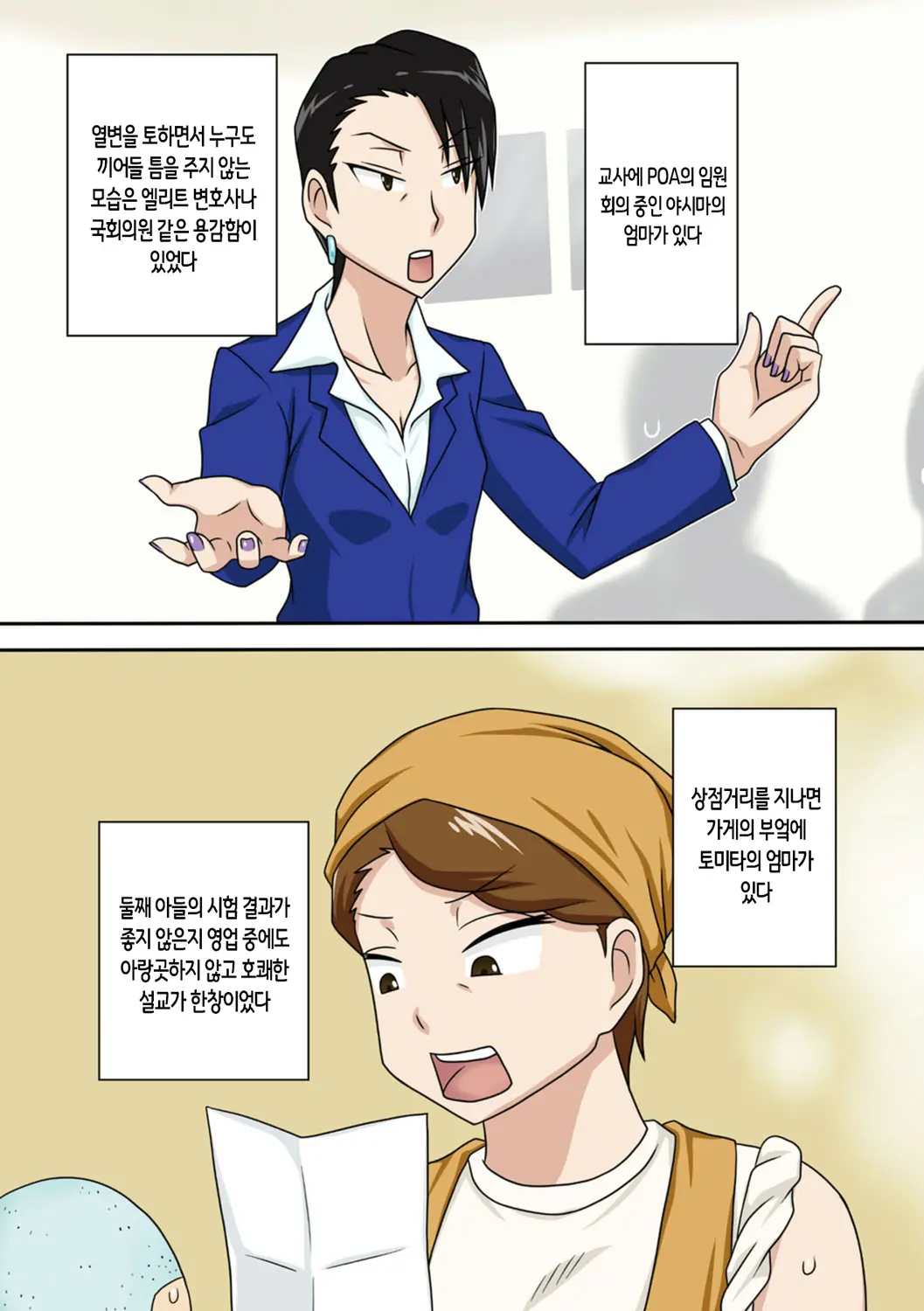 웹툰 이미지 35
