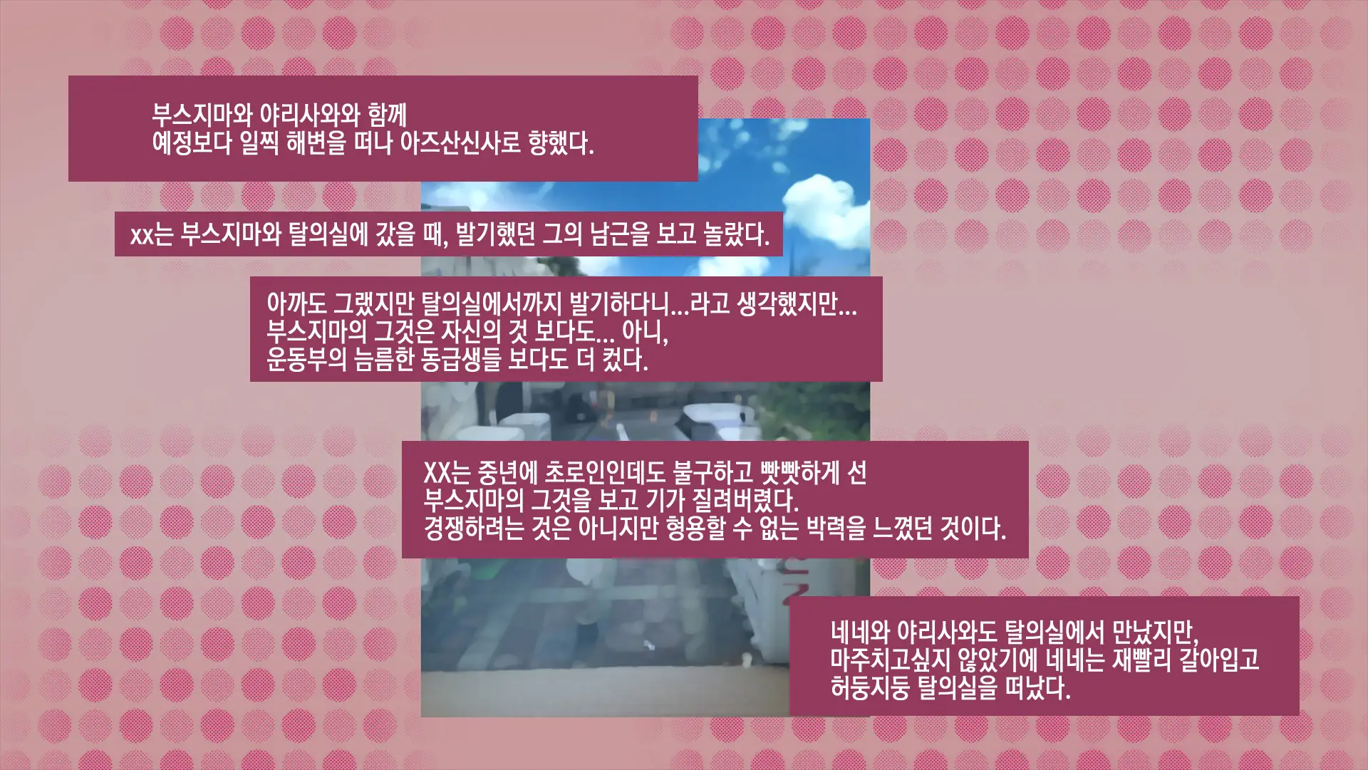 웹툰 이미지 108