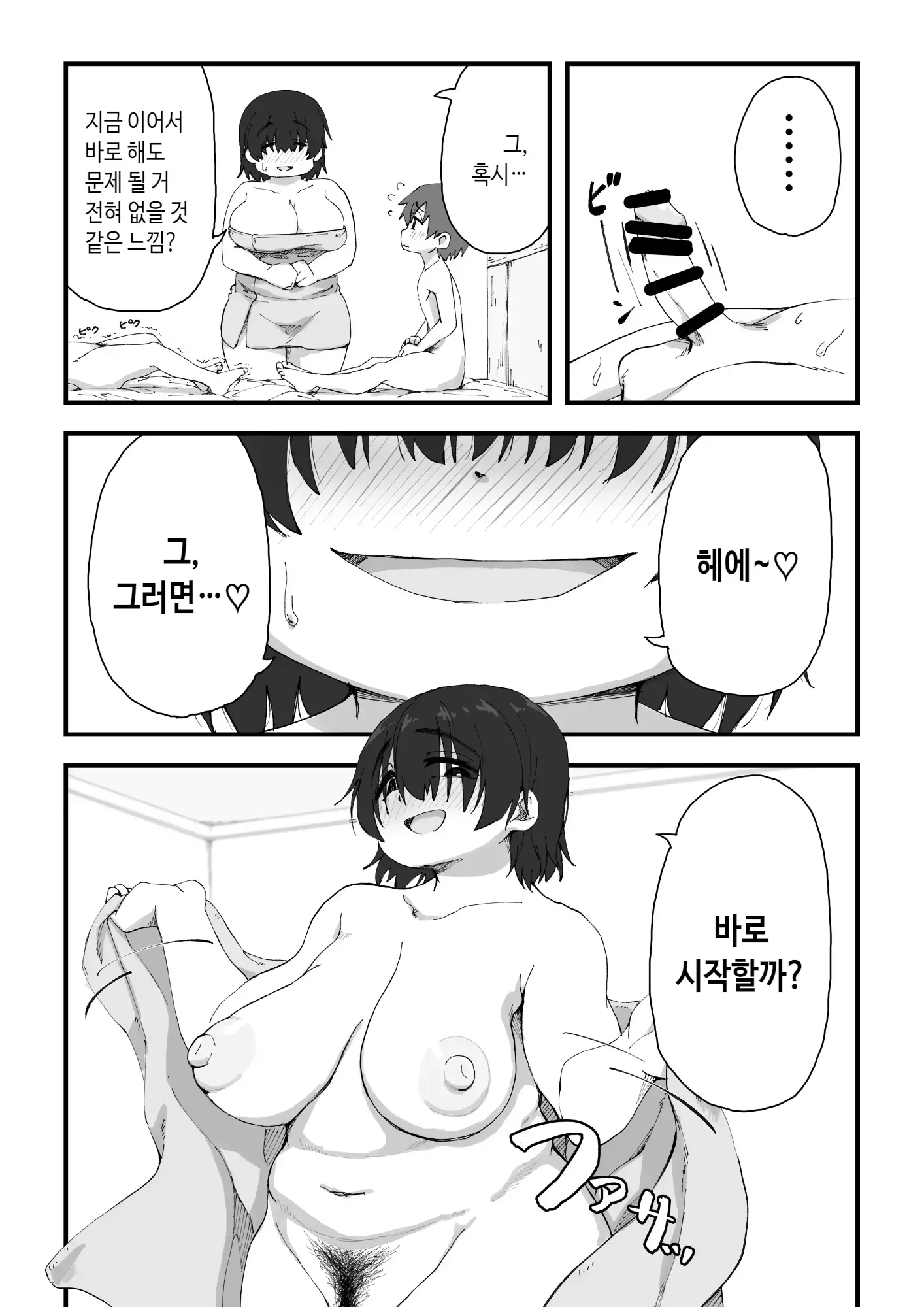 웹툰 이미지 23