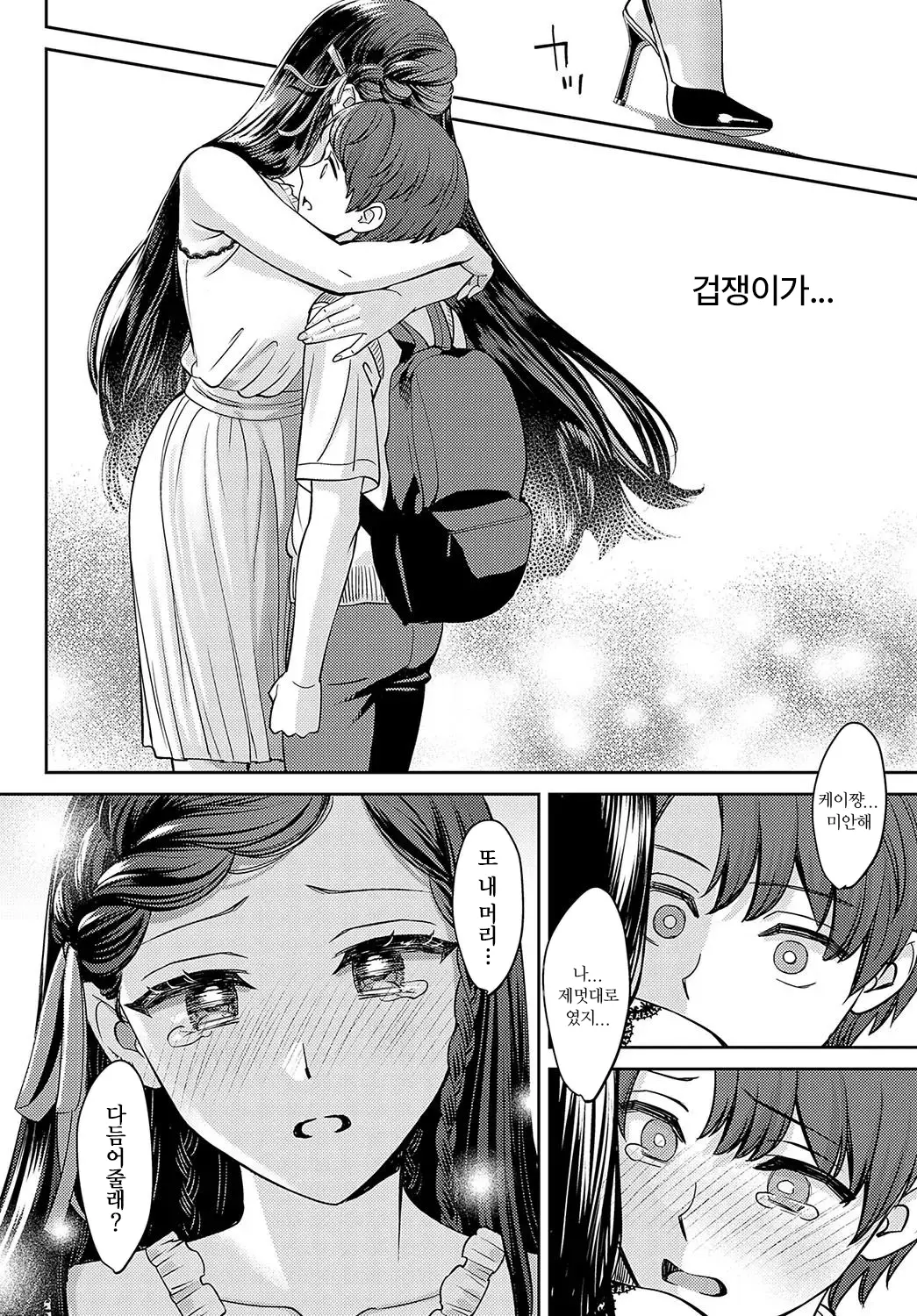 웹툰 이미지 41