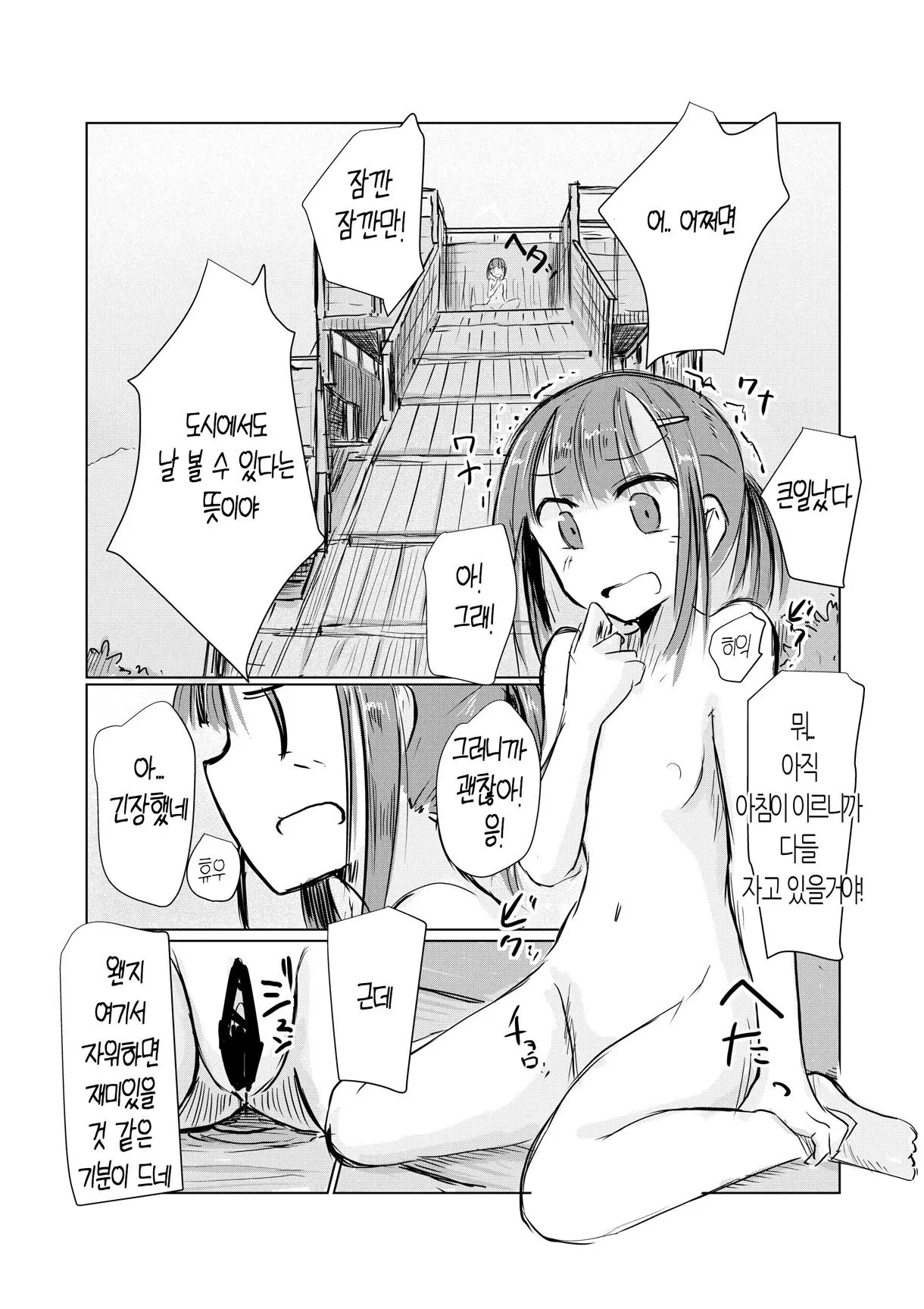 웹툰 이미지 65