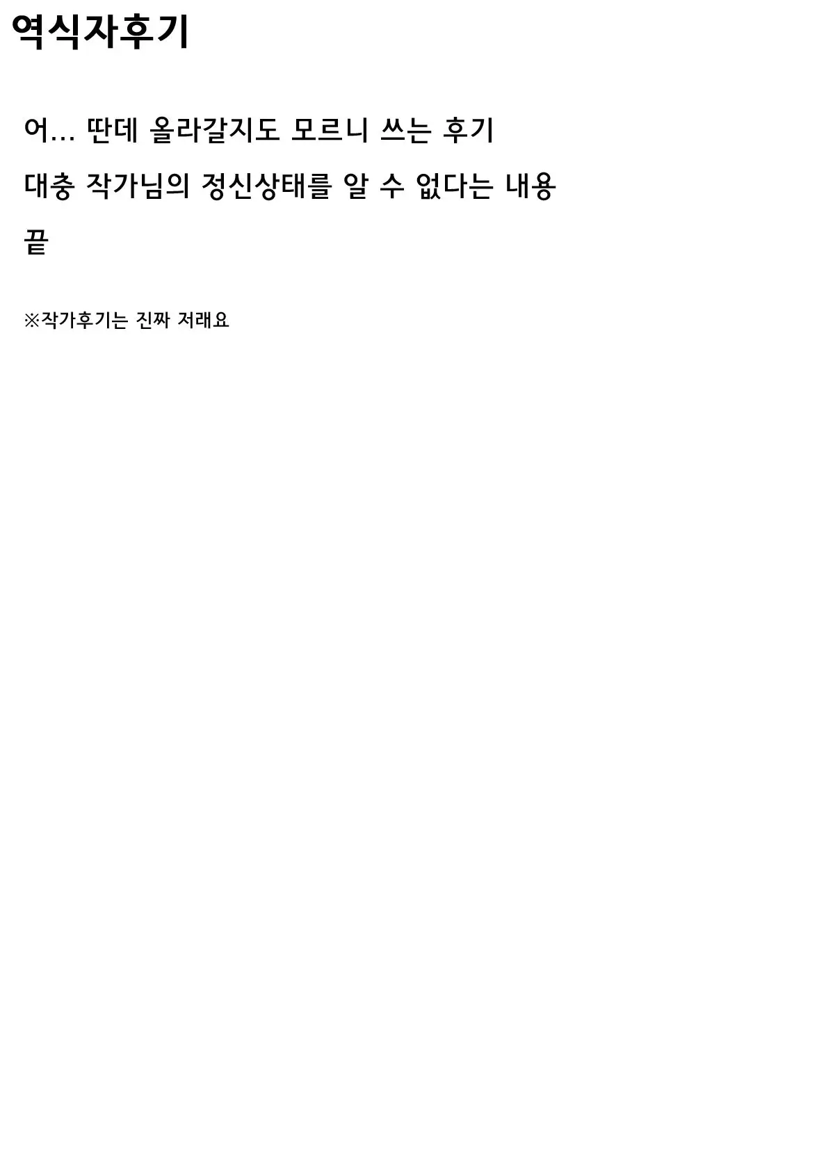 웹툰 이미지 13