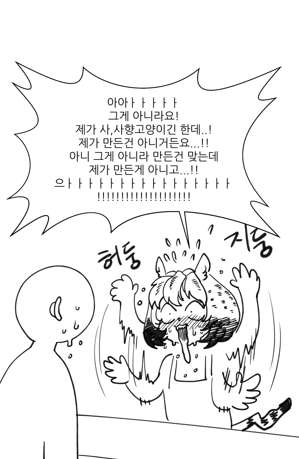 웹툰 이미지 290