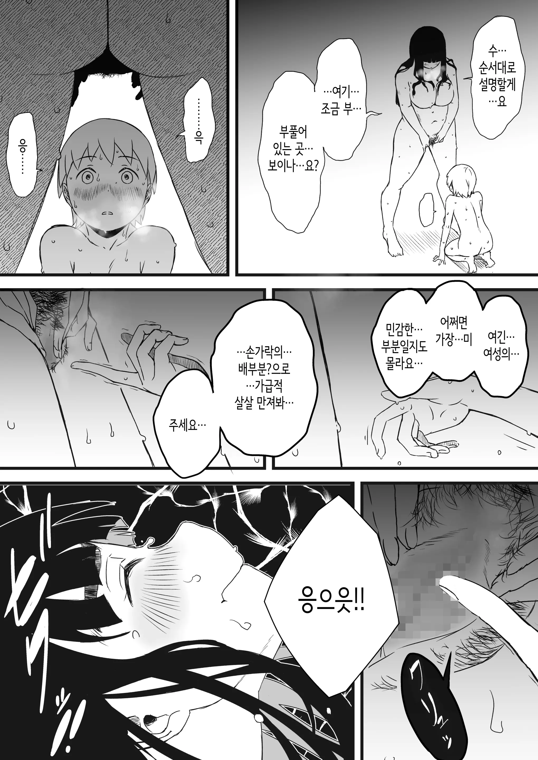 웹툰 이미지 35