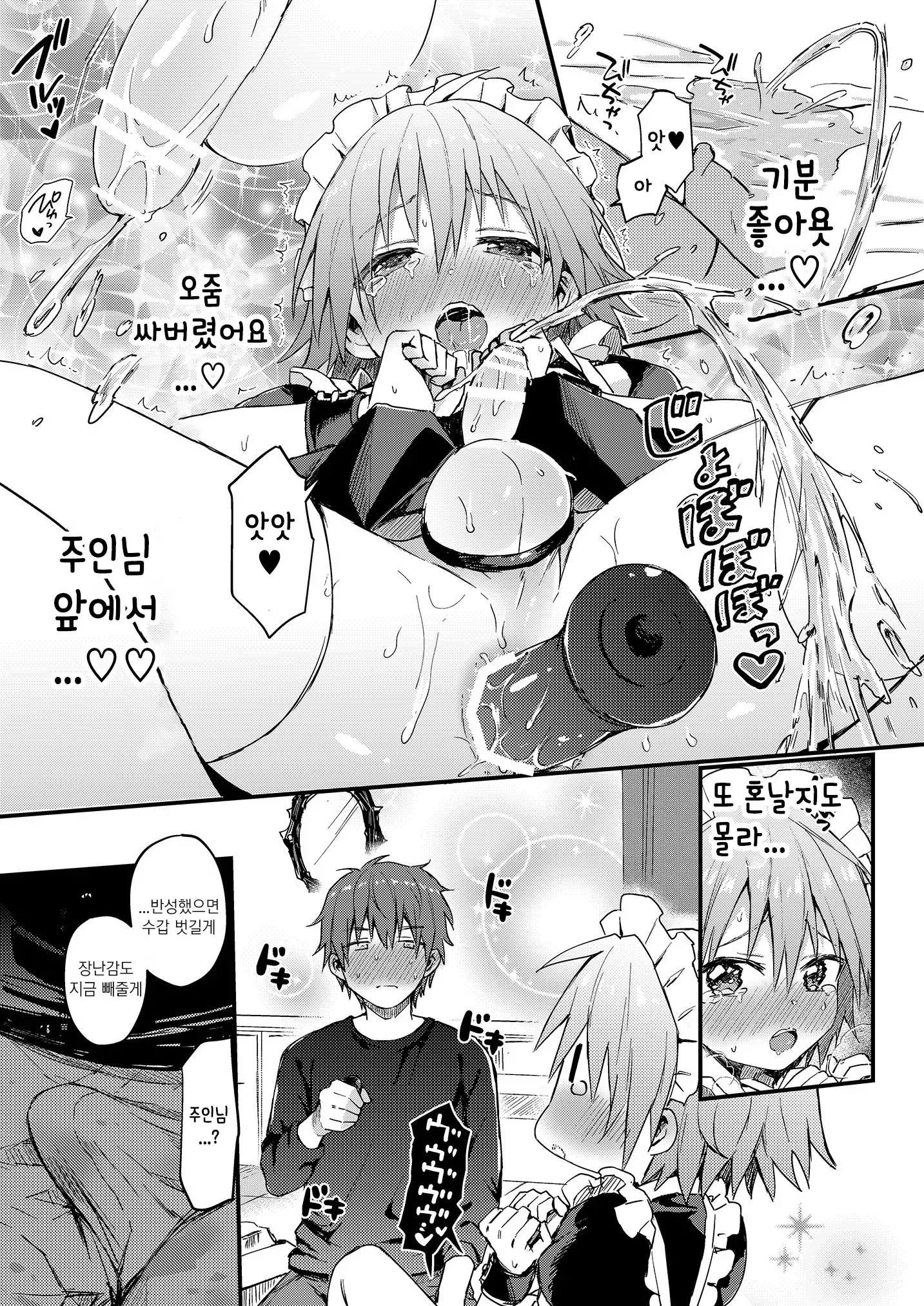 웹툰 이미지 19