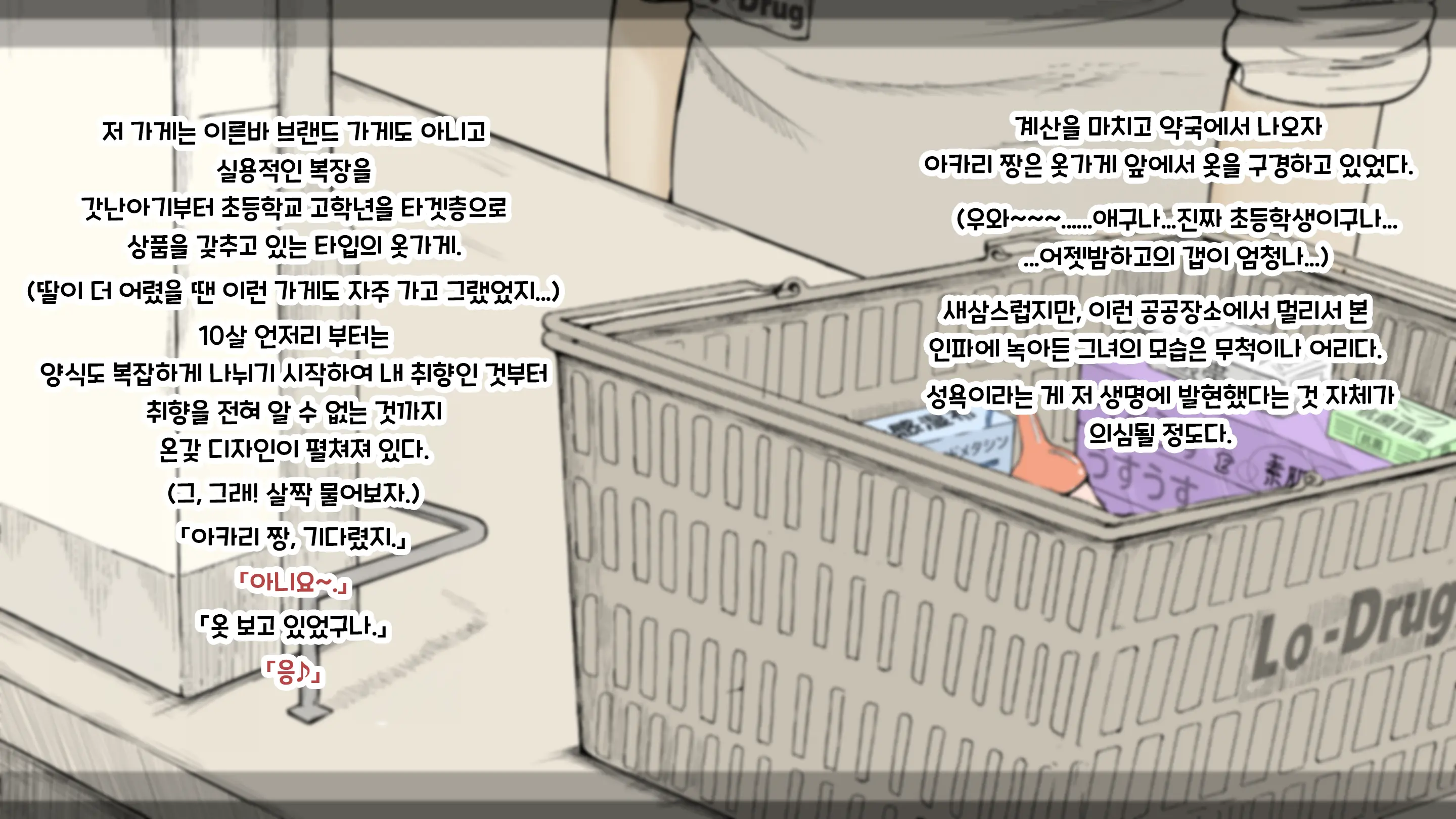 웹툰 이미지 39
