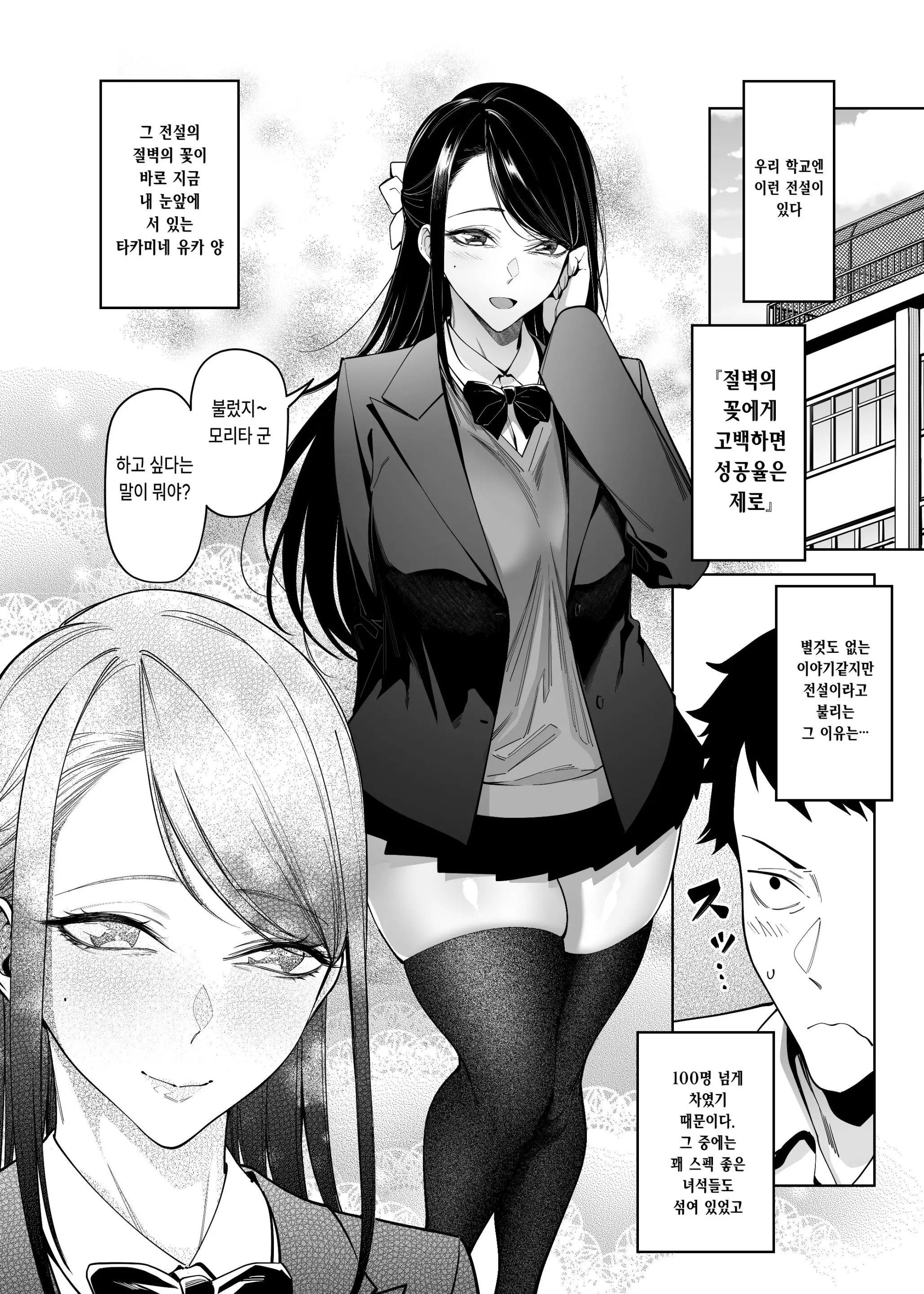 웹툰 이미지 1