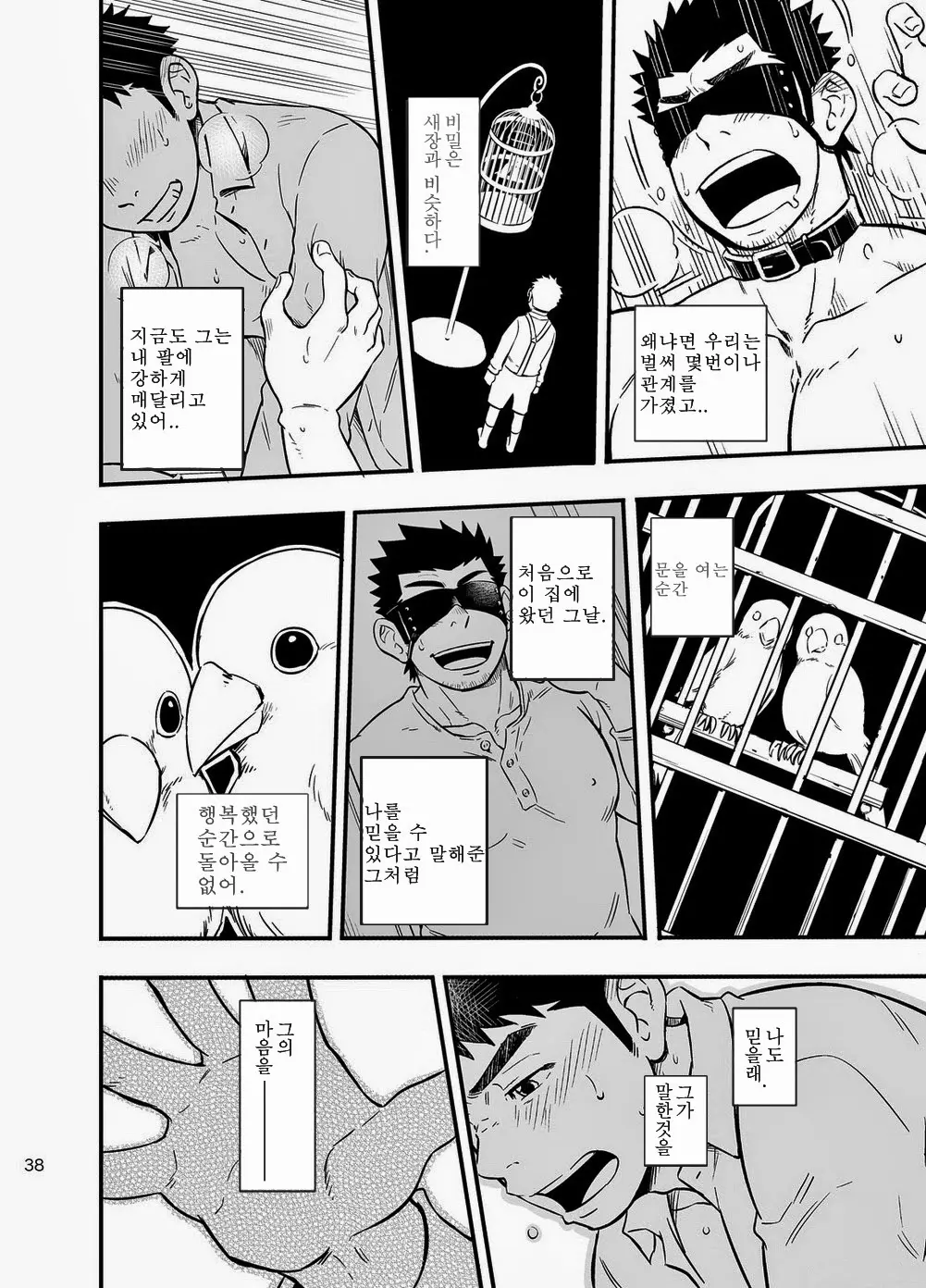 웹툰 이미지 36
