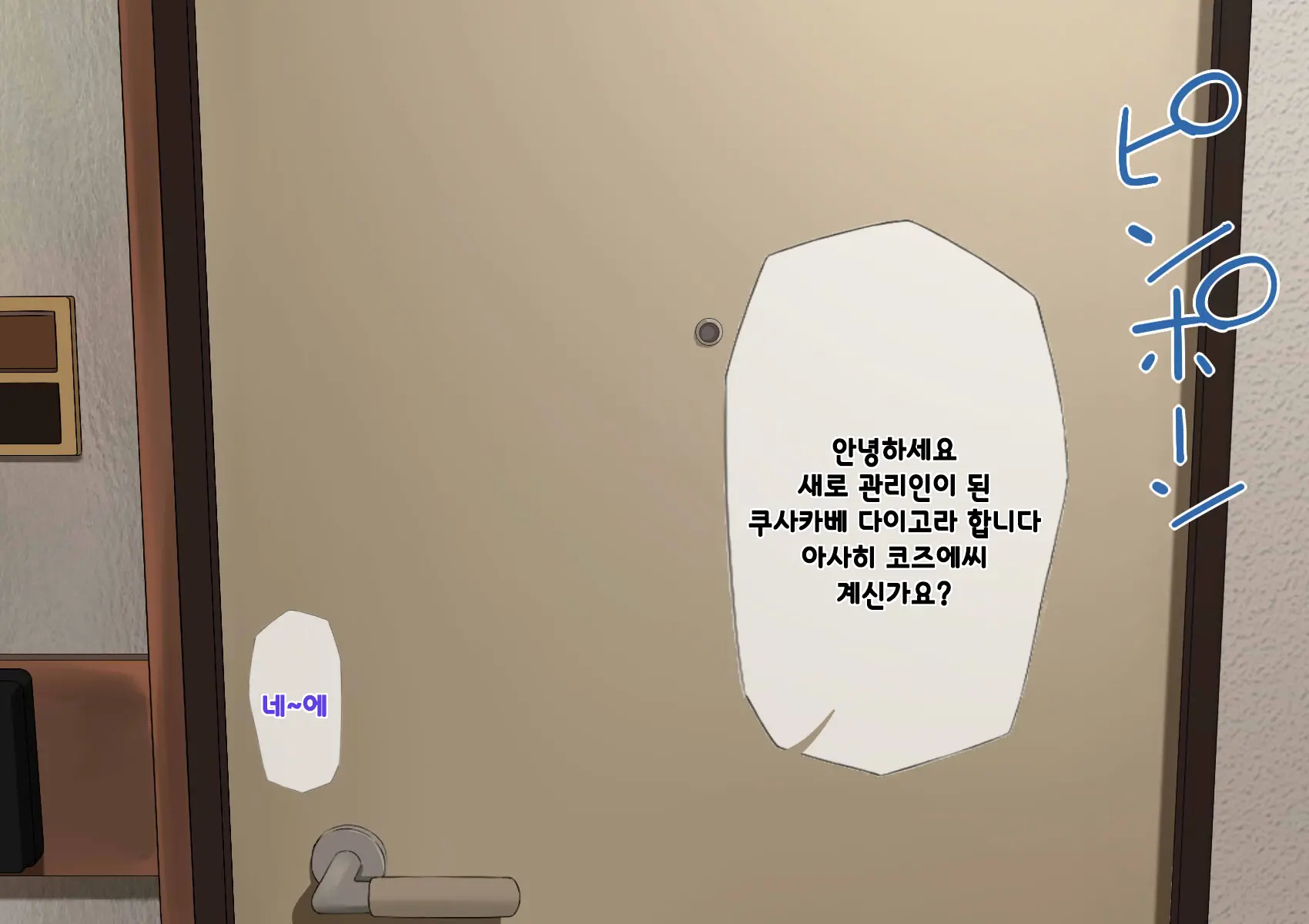 웹툰 이미지 54