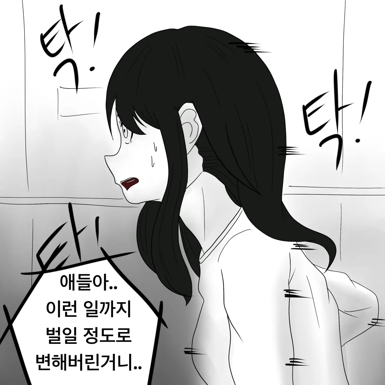 웹툰 이미지 80