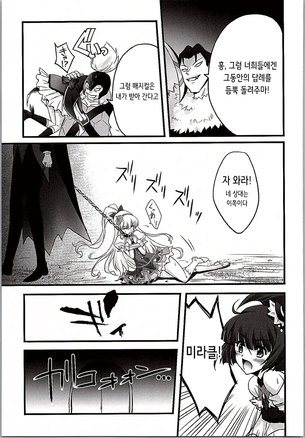 웹툰 이미지 8