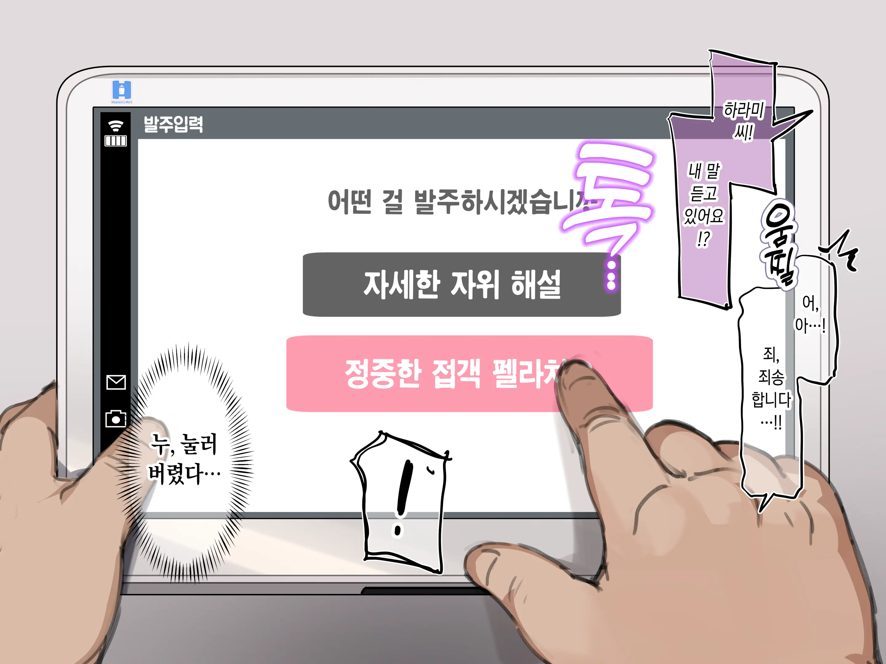 웹툰 이미지 18