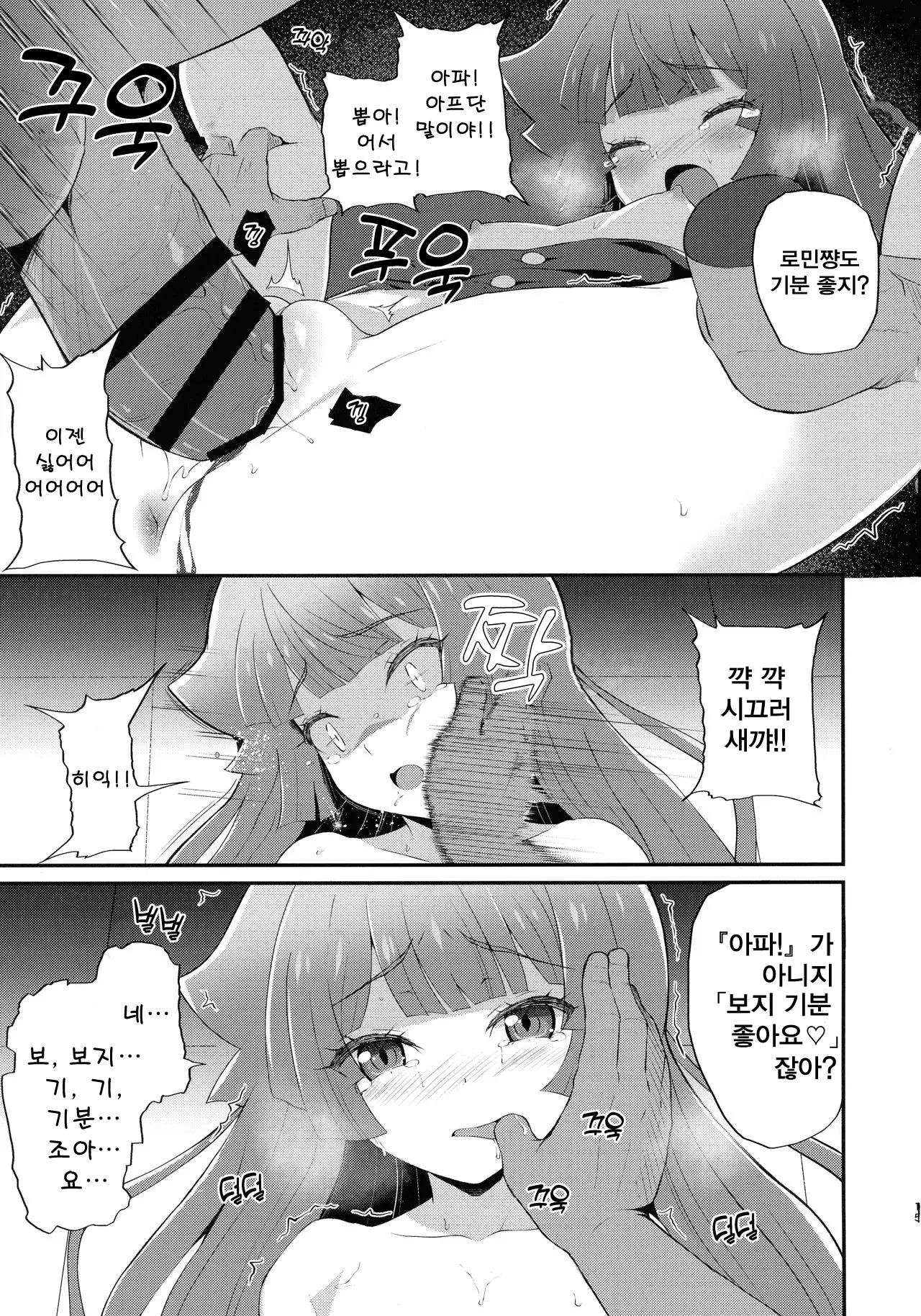 웹툰 이미지 14
