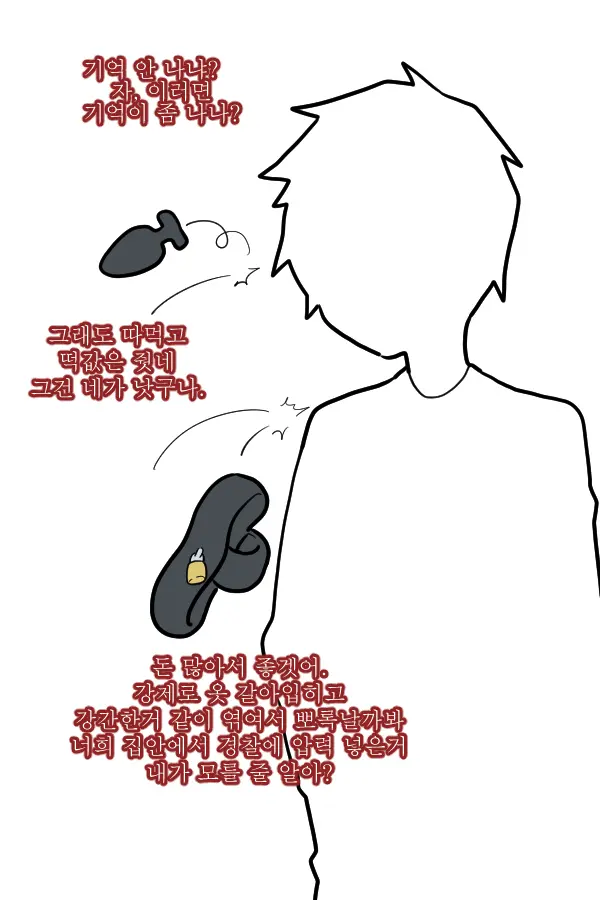 웹툰 이미지 82