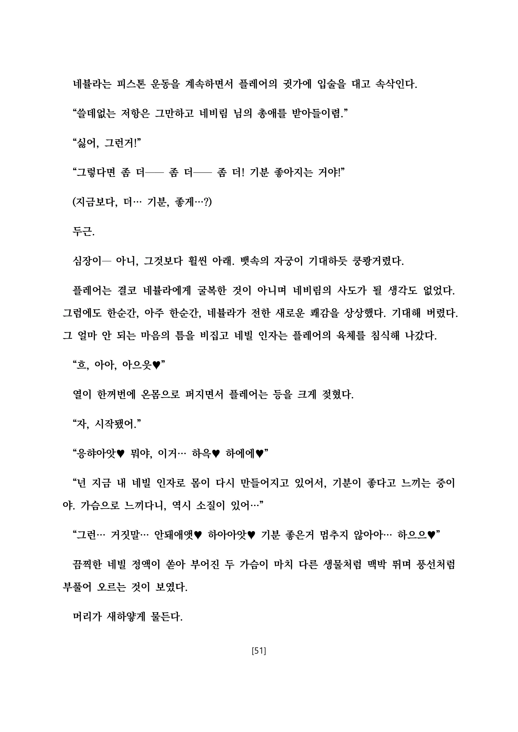 웹툰 이미지 61