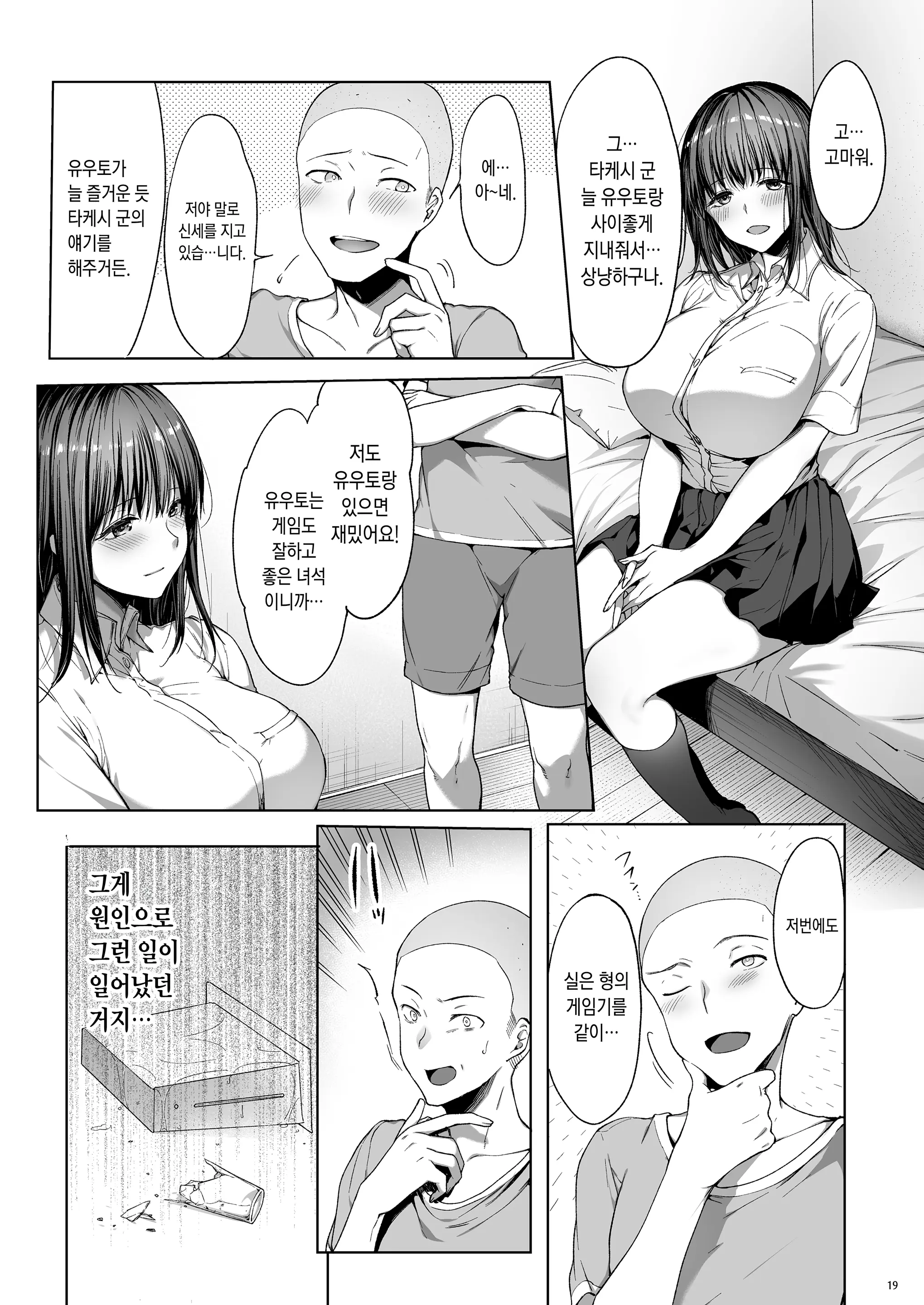 웹툰 이미지 19