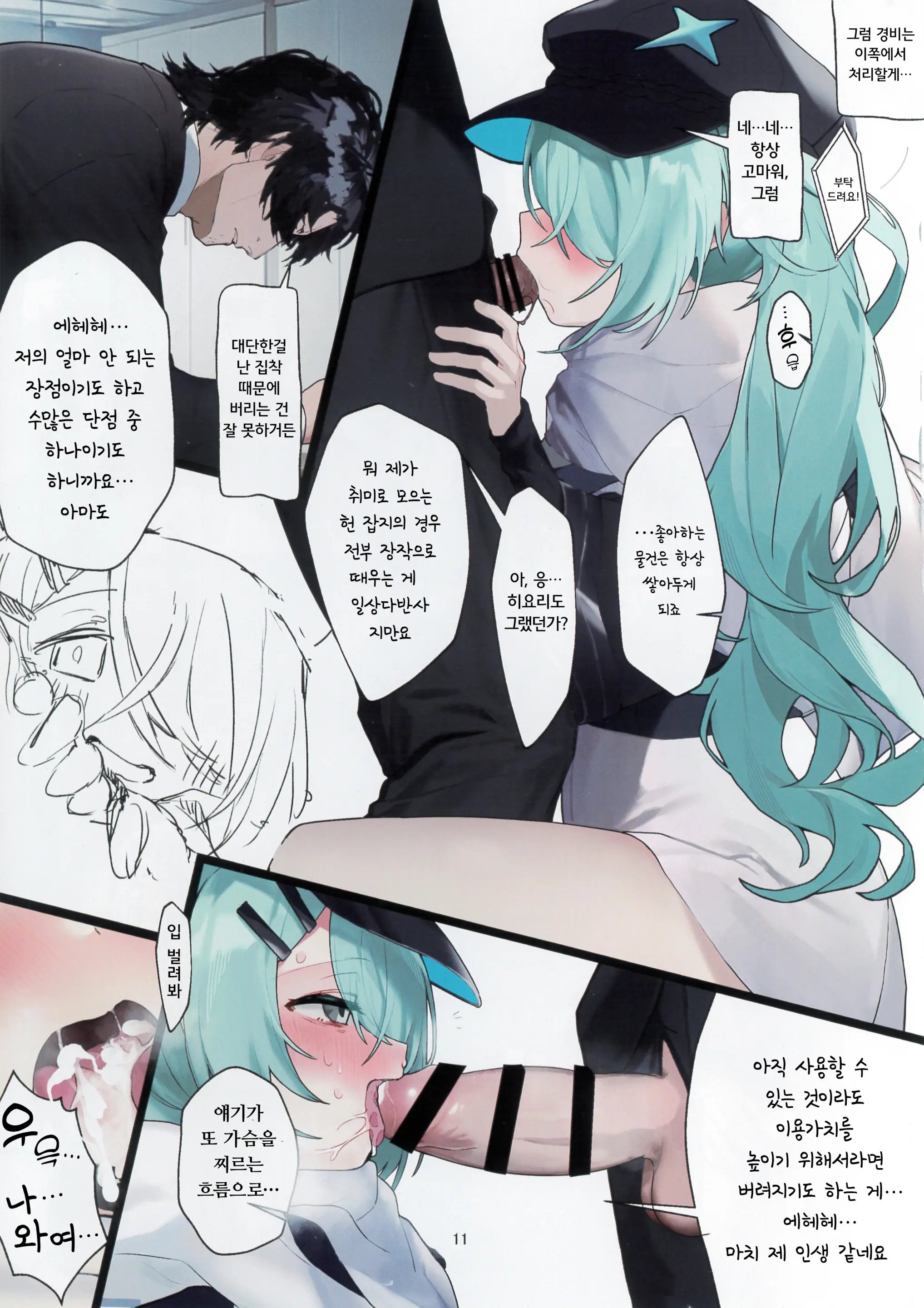 웹툰 이미지 10