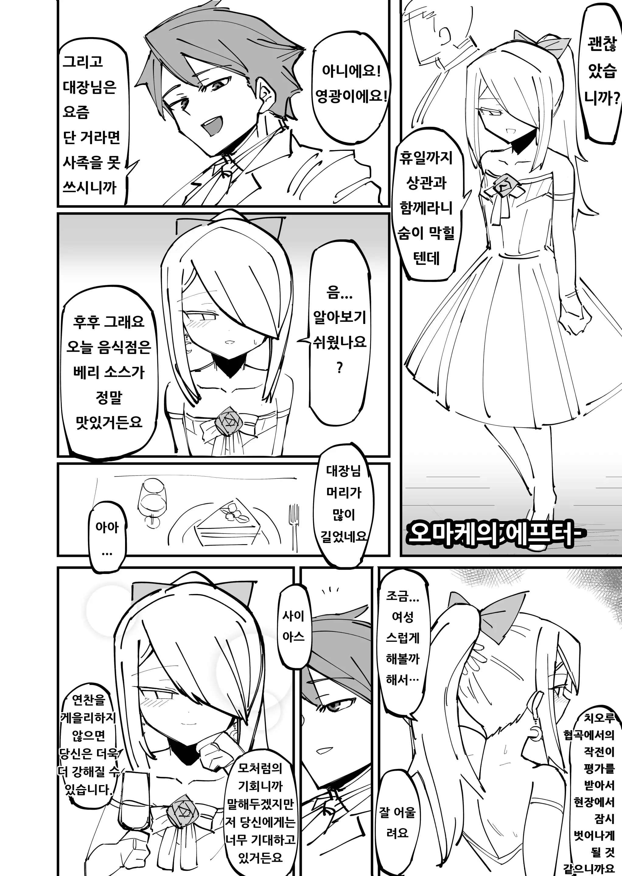 웹툰 이미지 39