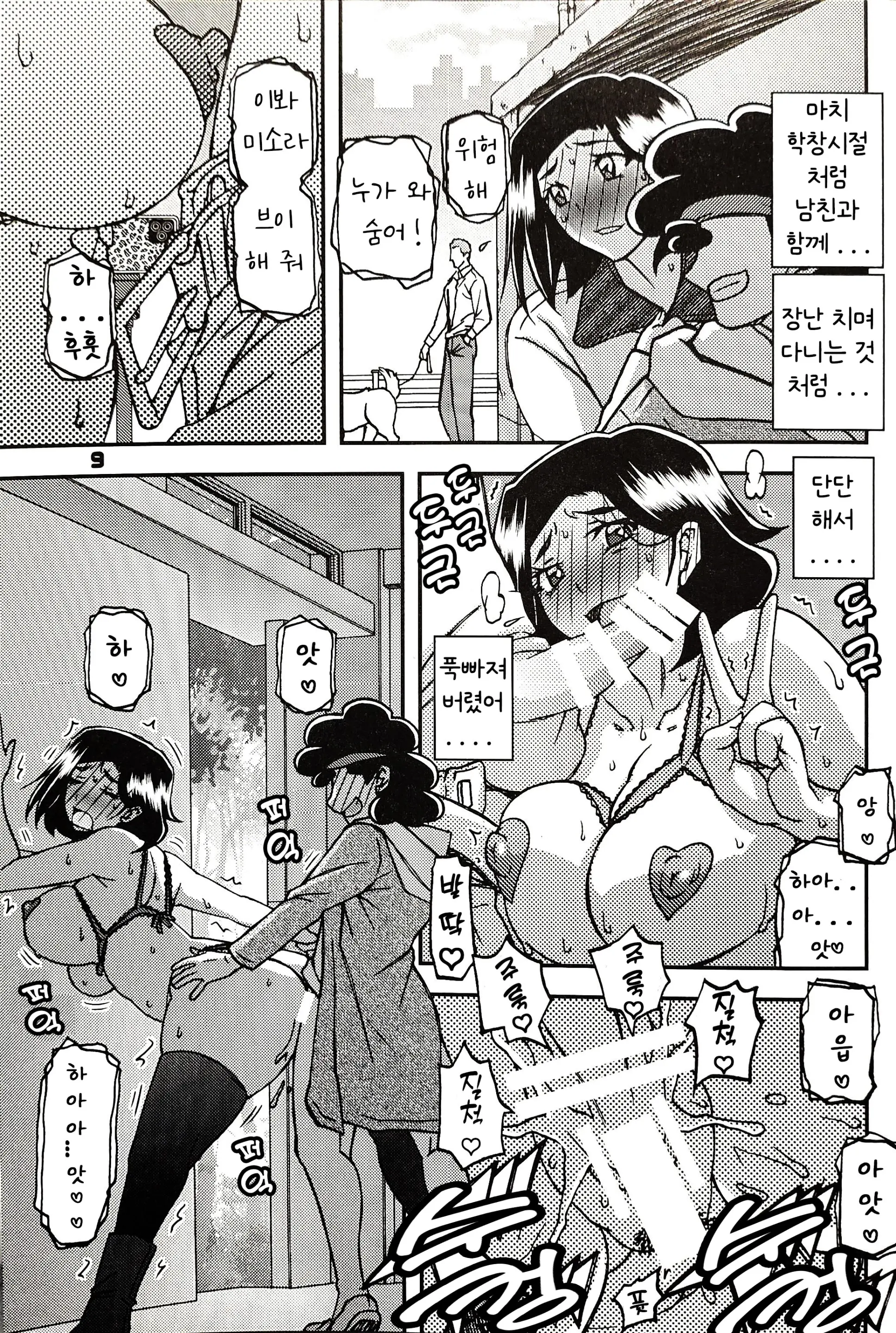 웹툰 이미지 7
