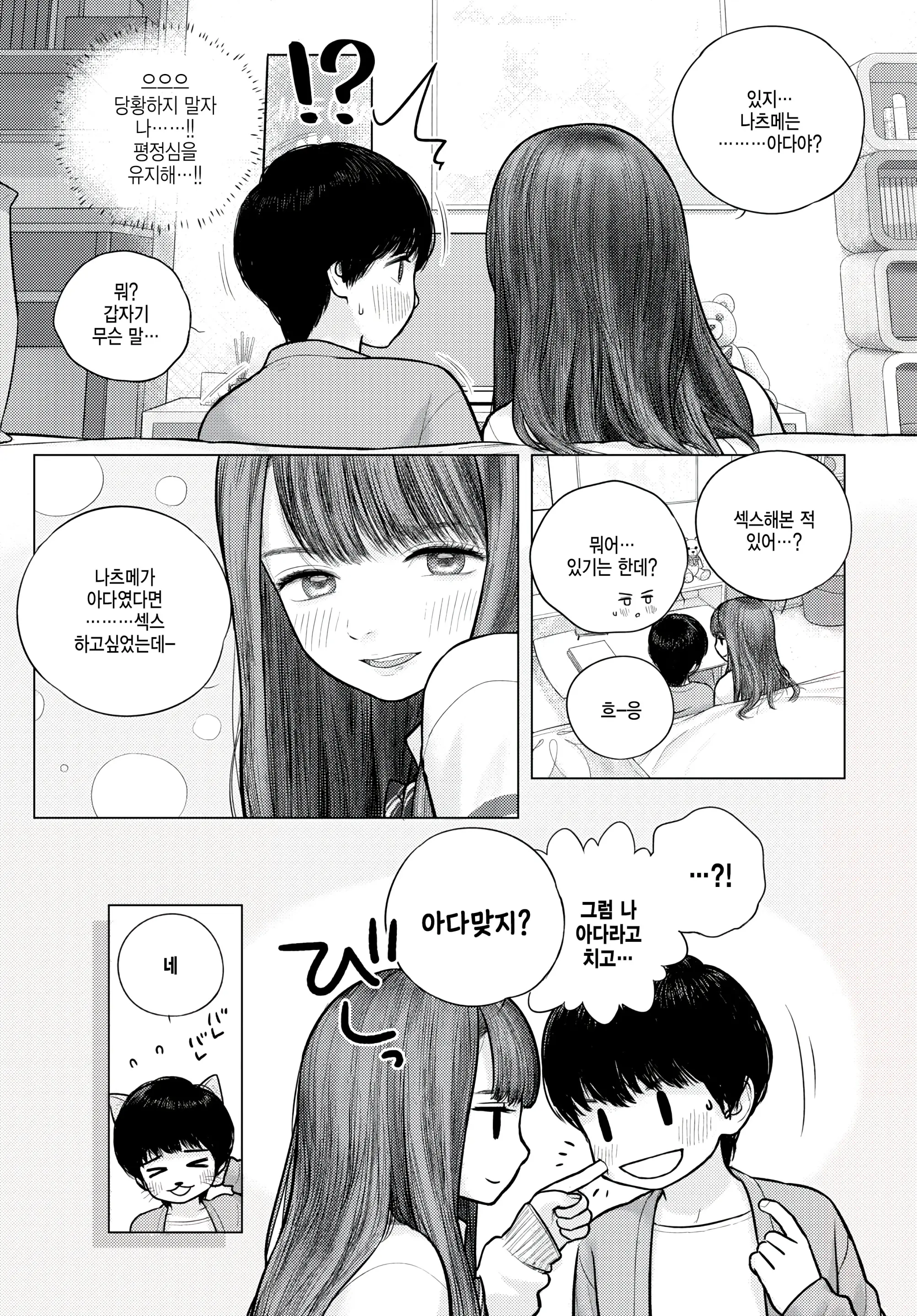 웹툰 이미지 2