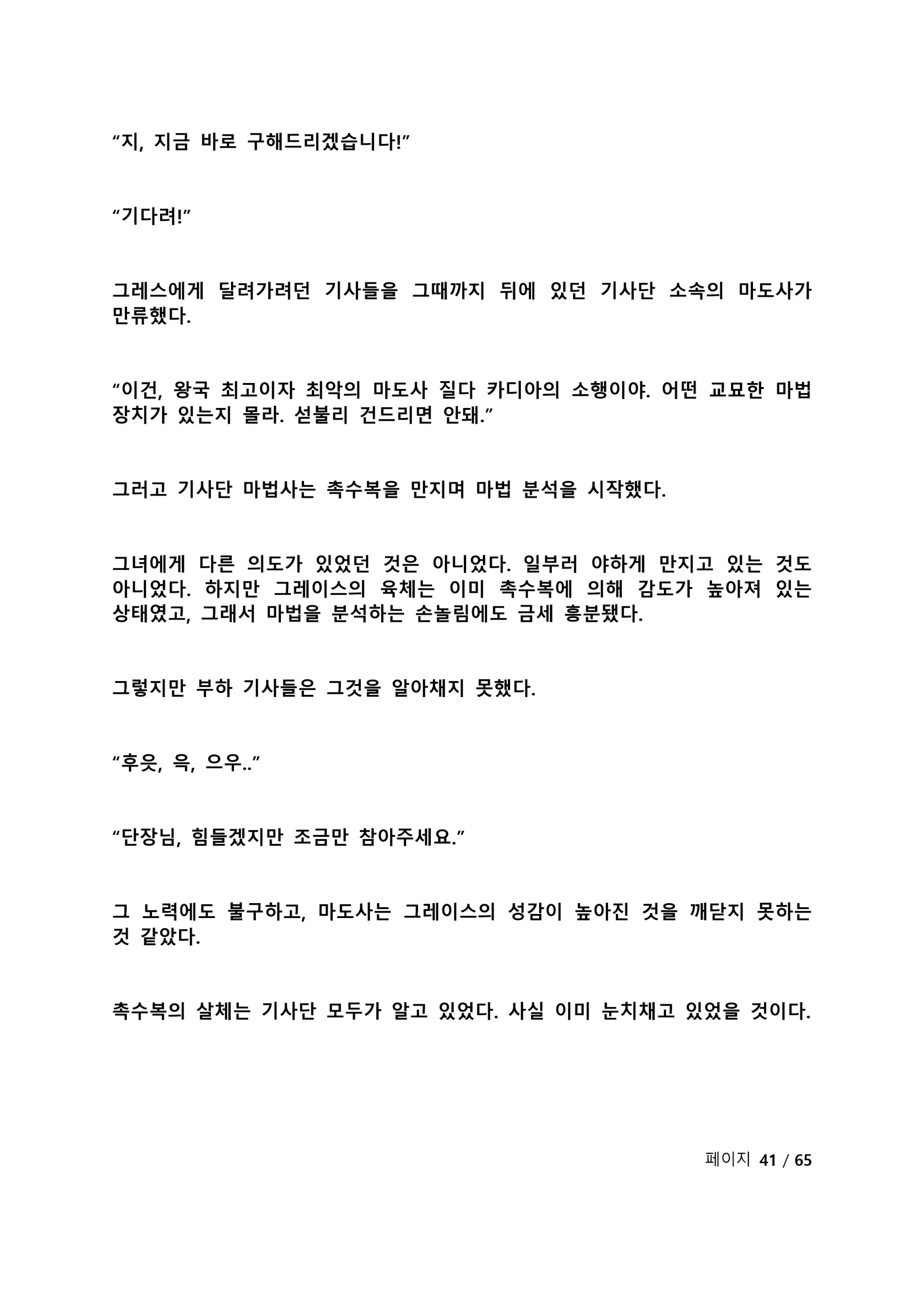 웹툰 이미지 197