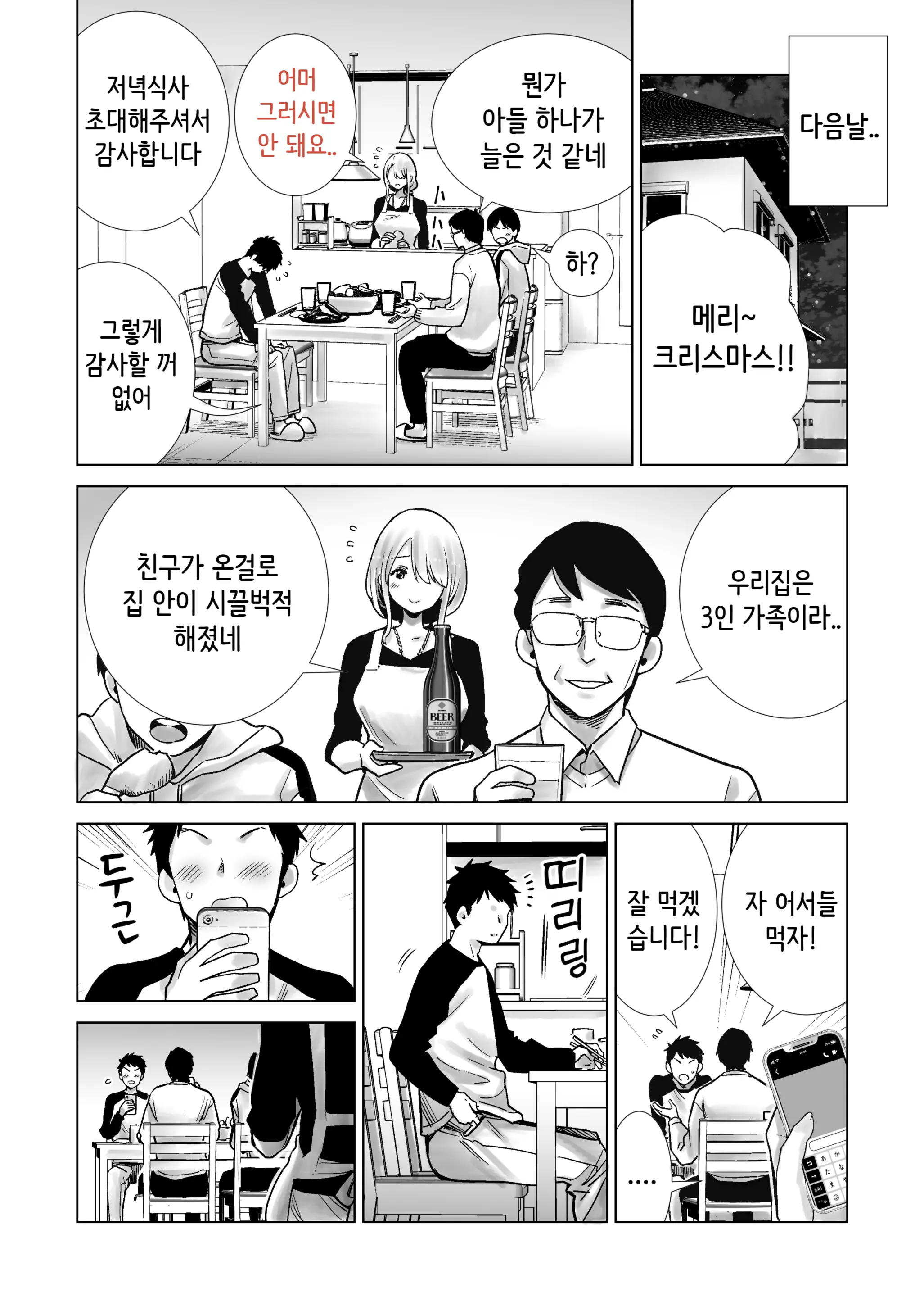 웹툰 이미지 29