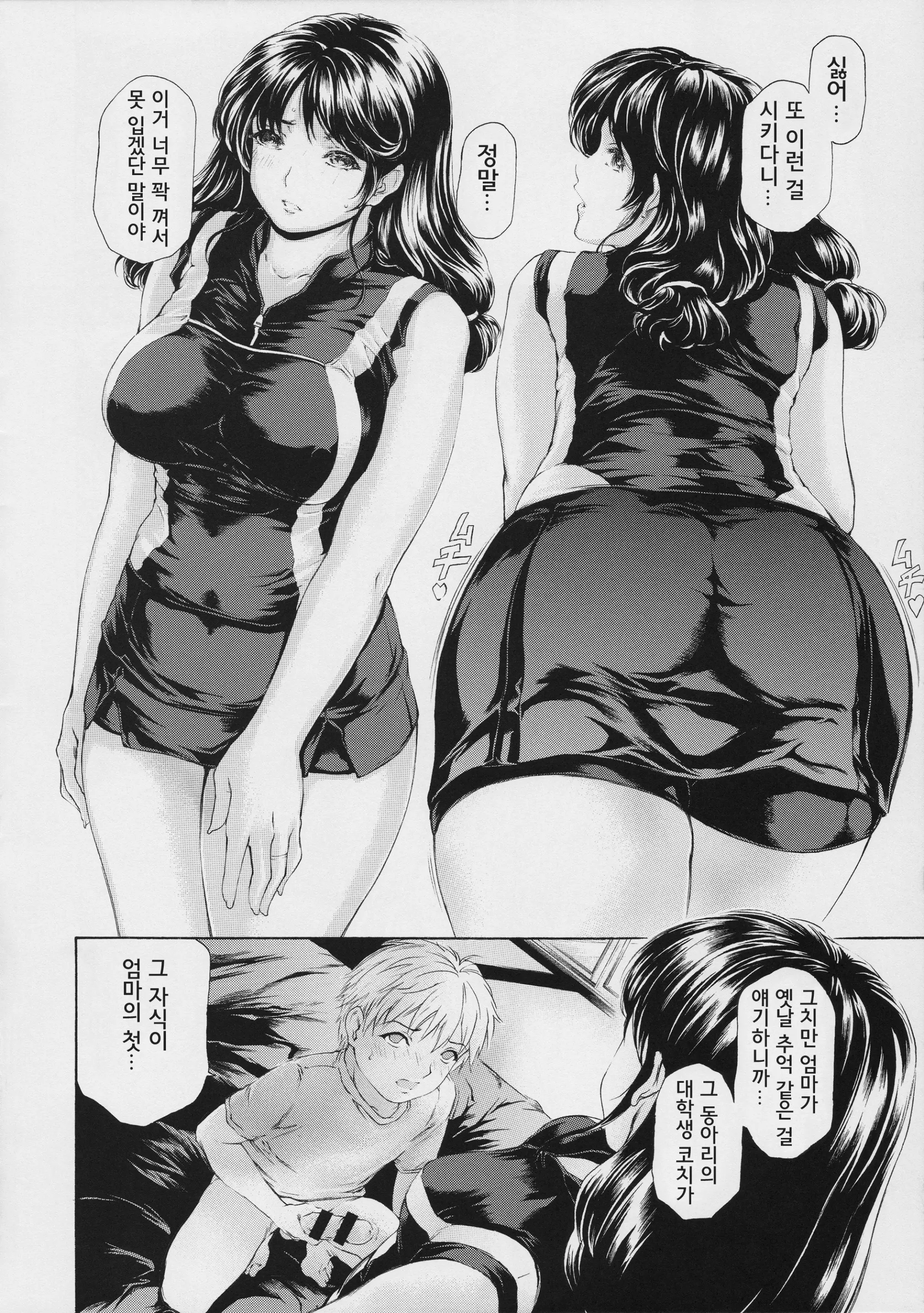 웹툰 이미지 7