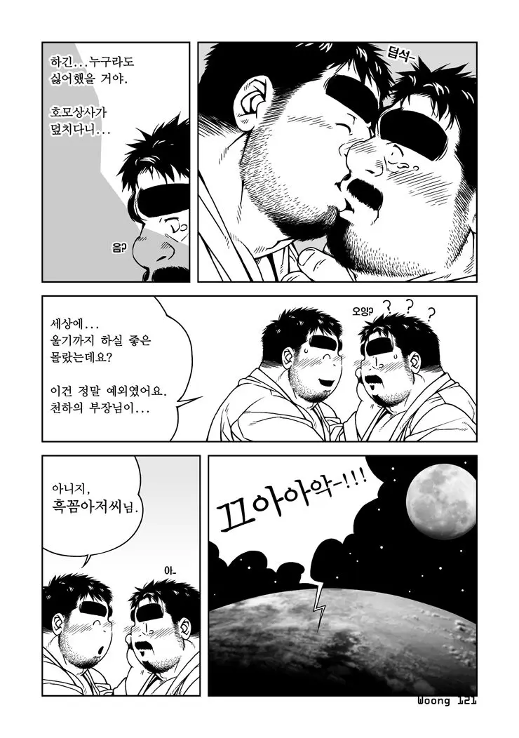 웹툰 이미지 6