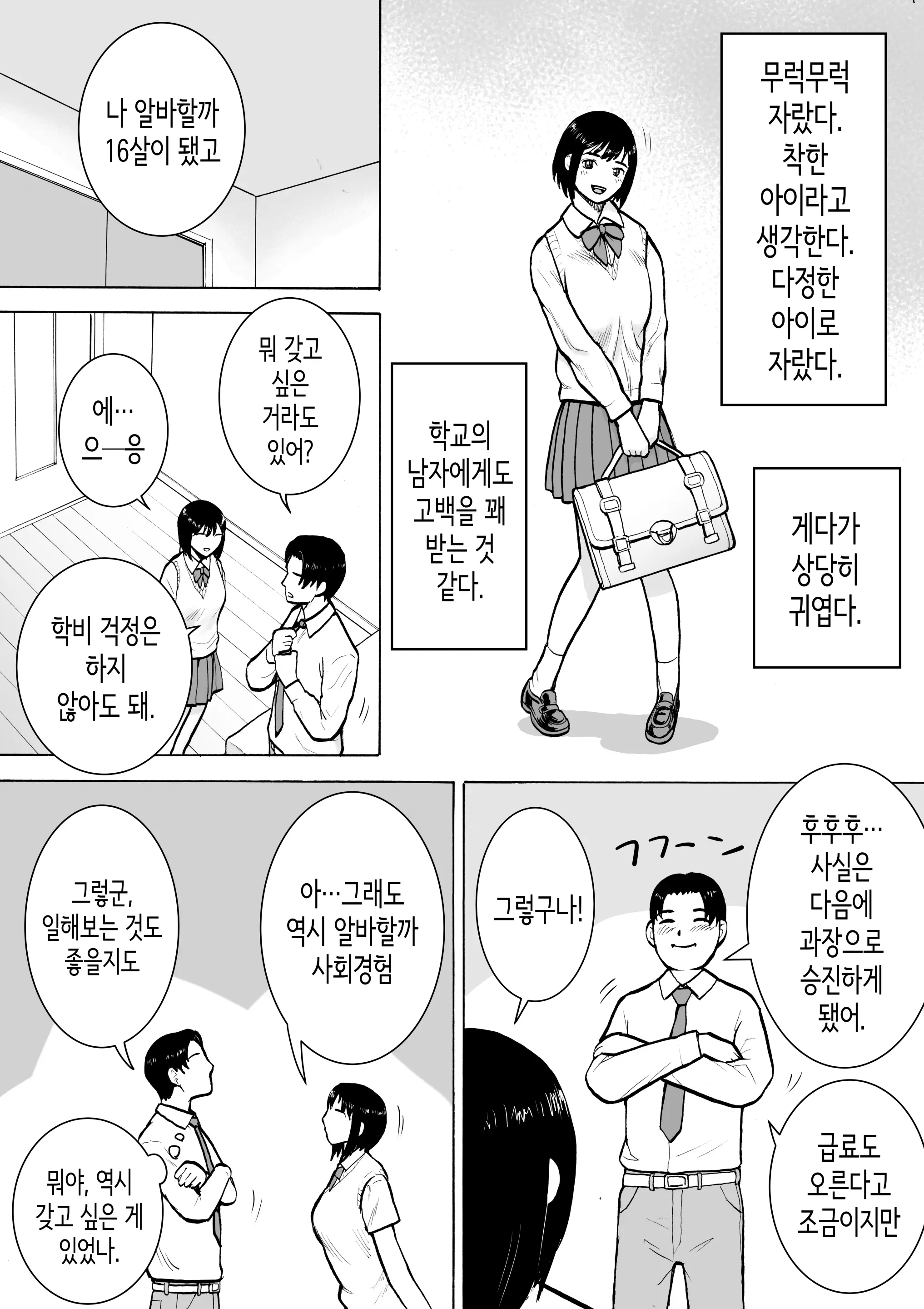 웹툰 이미지 10