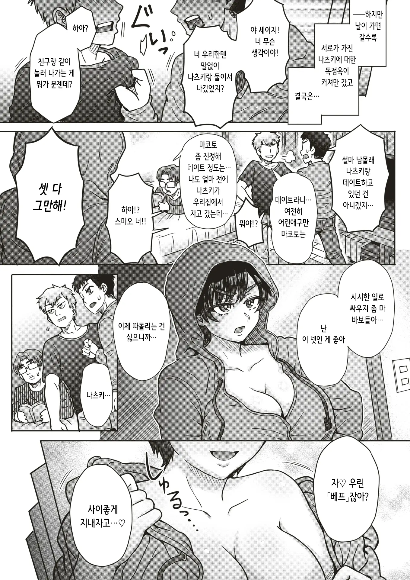 웹툰 이미지 16