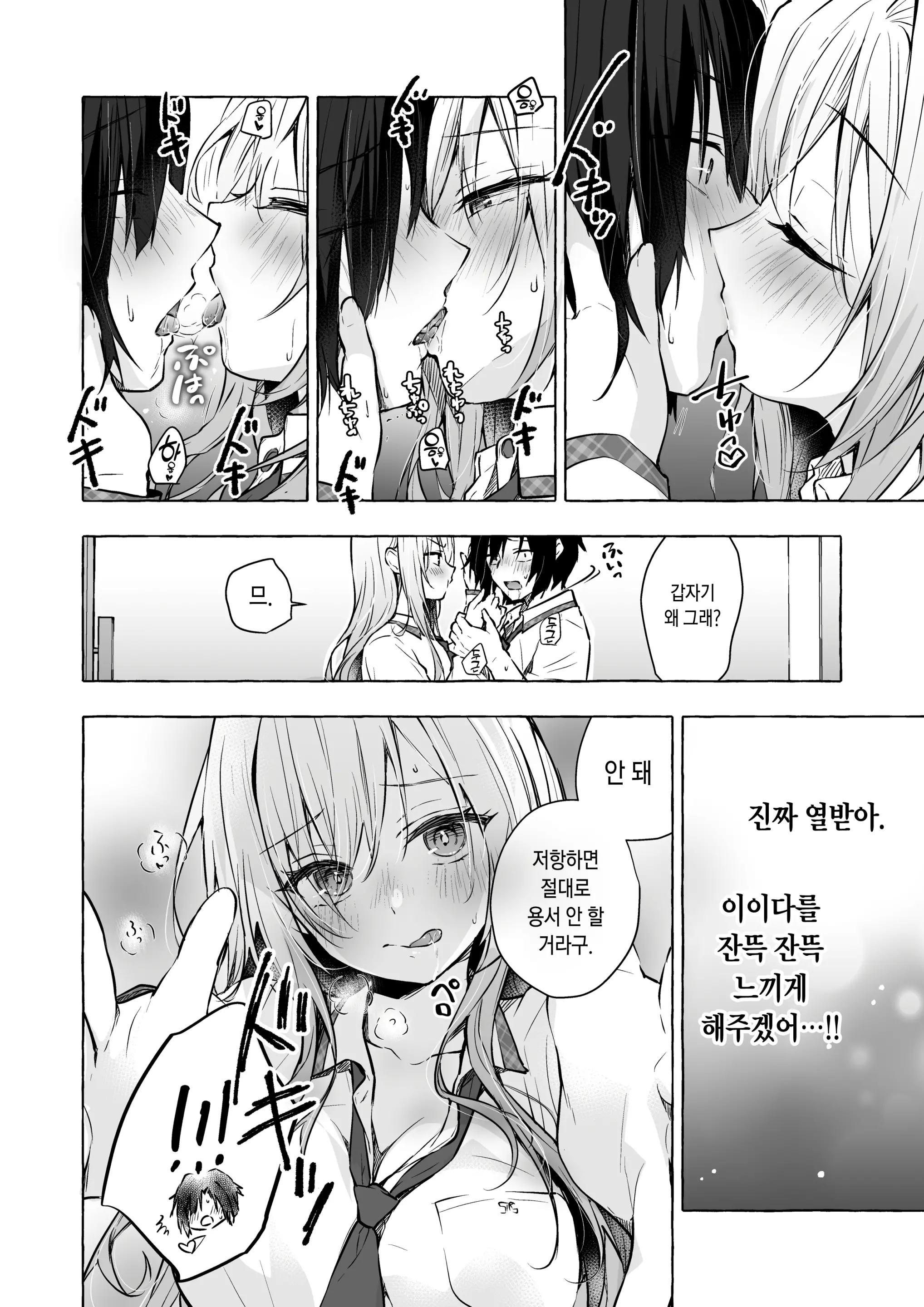 웹툰 이미지 15