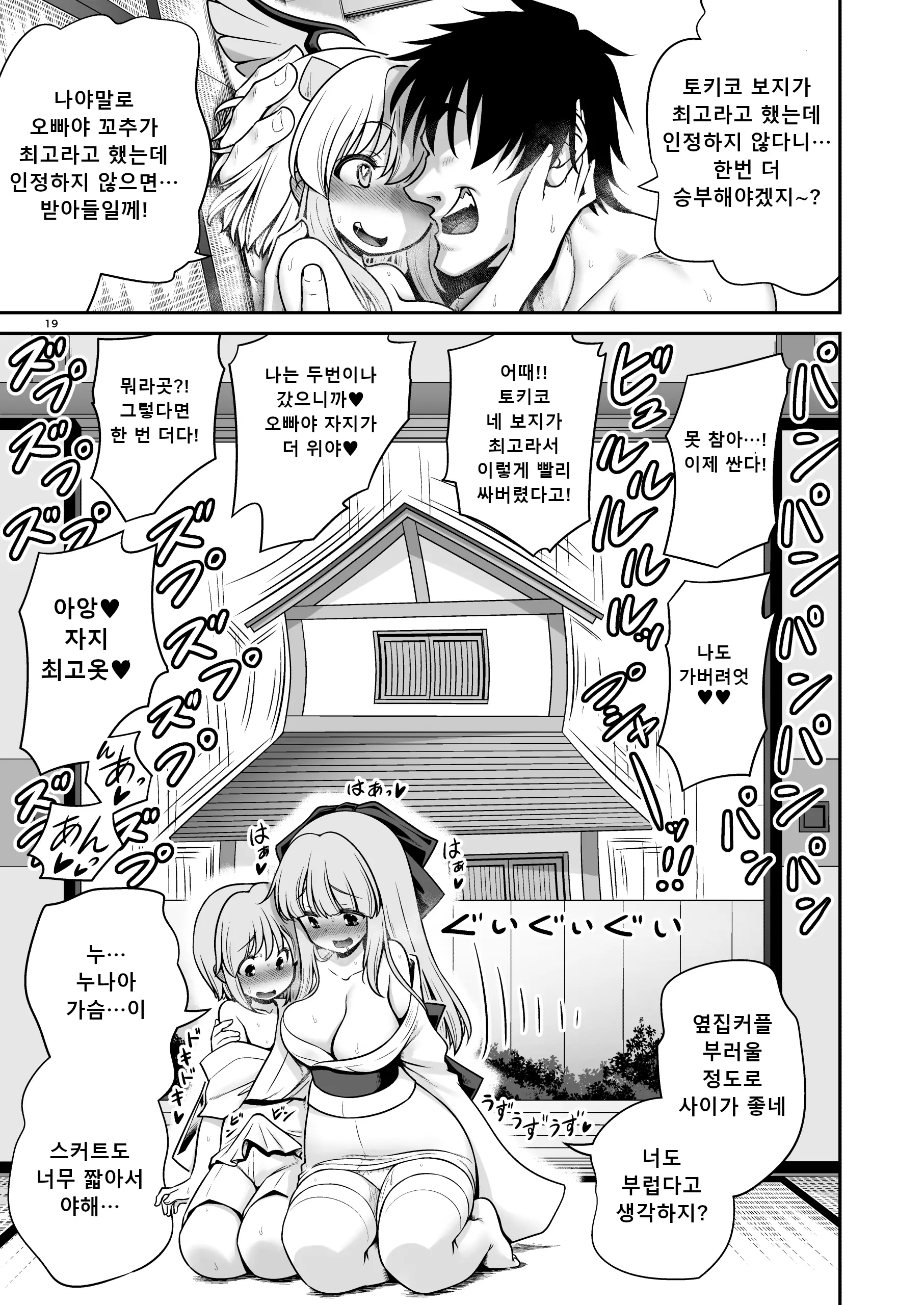 웹툰 이미지 18