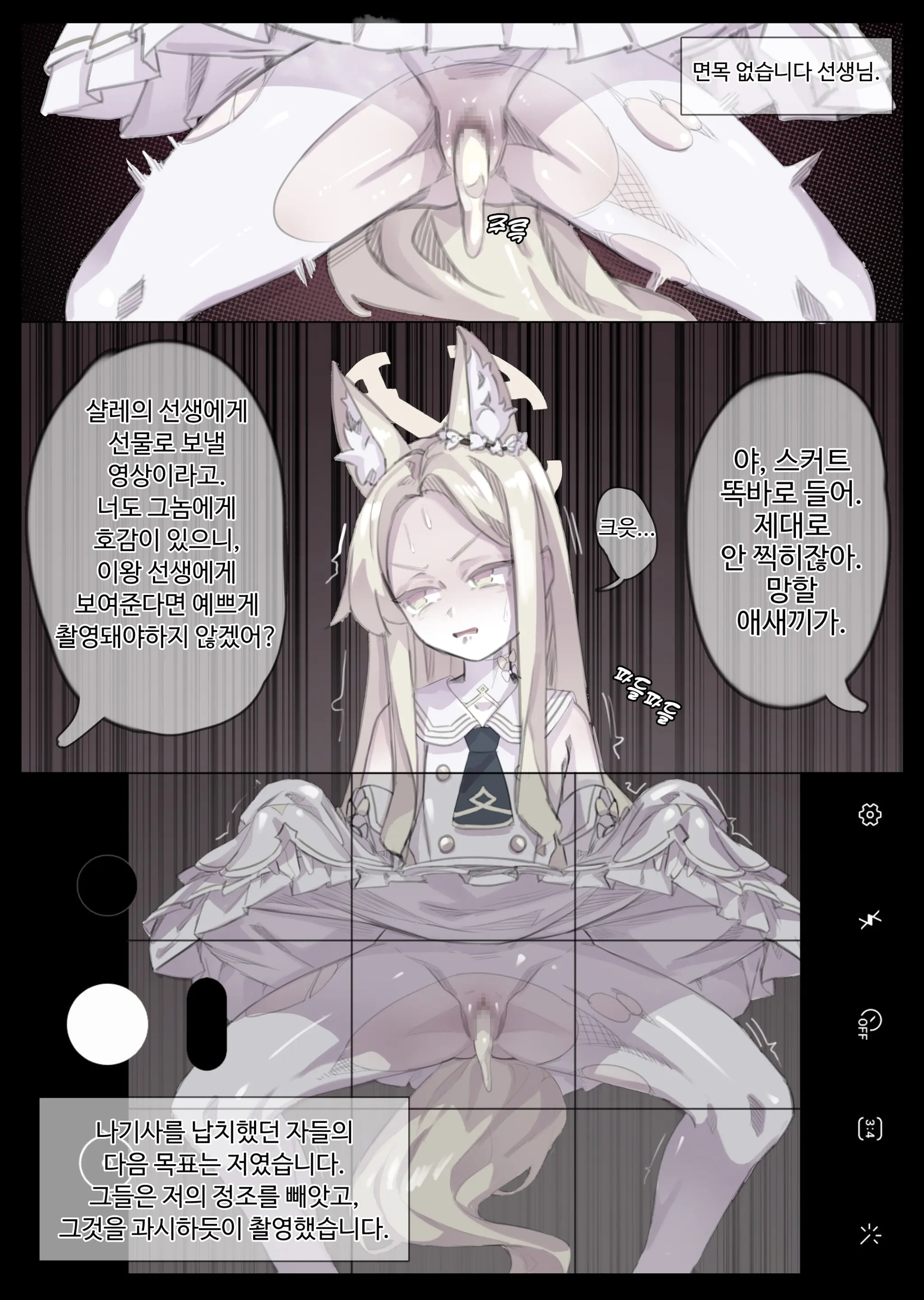 웹툰 이미지 438