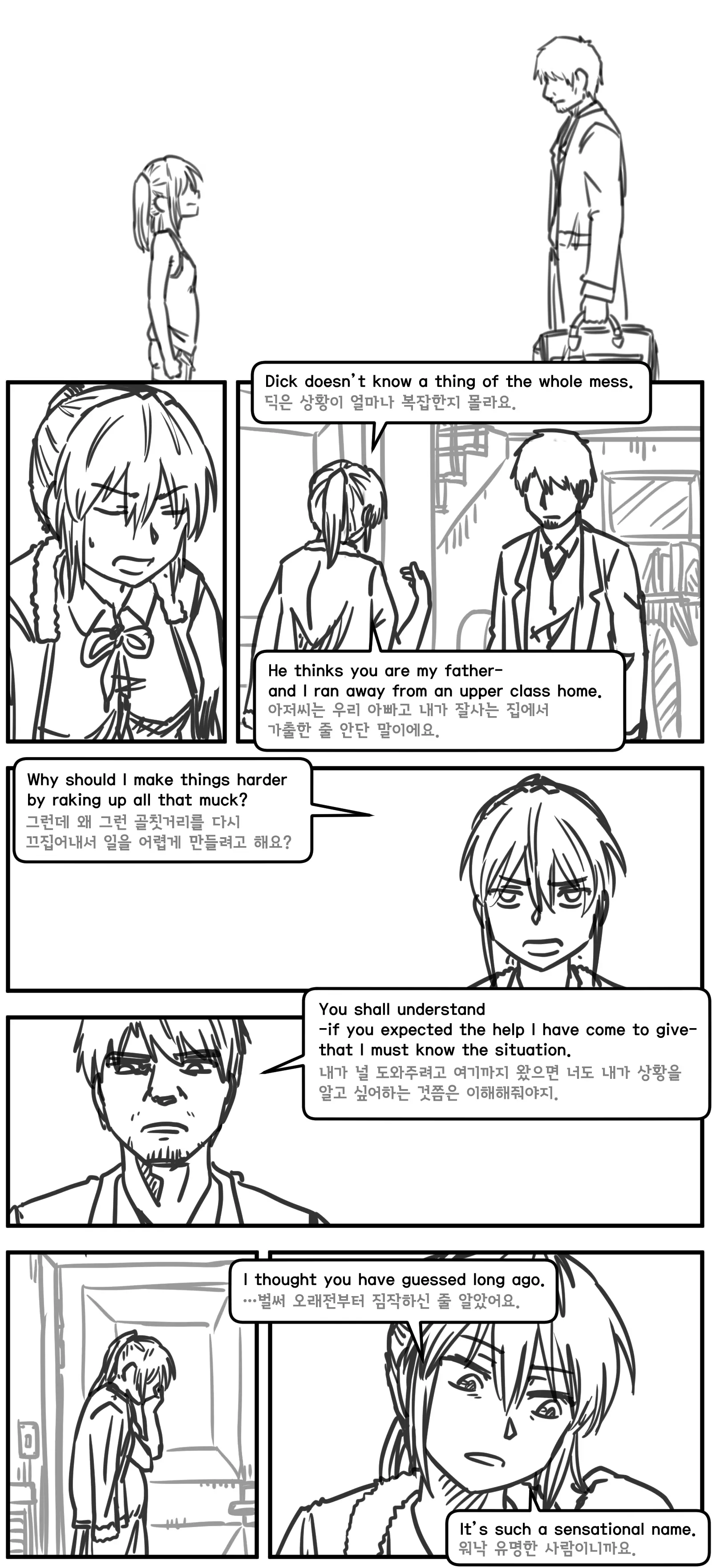 웹툰 이미지 10