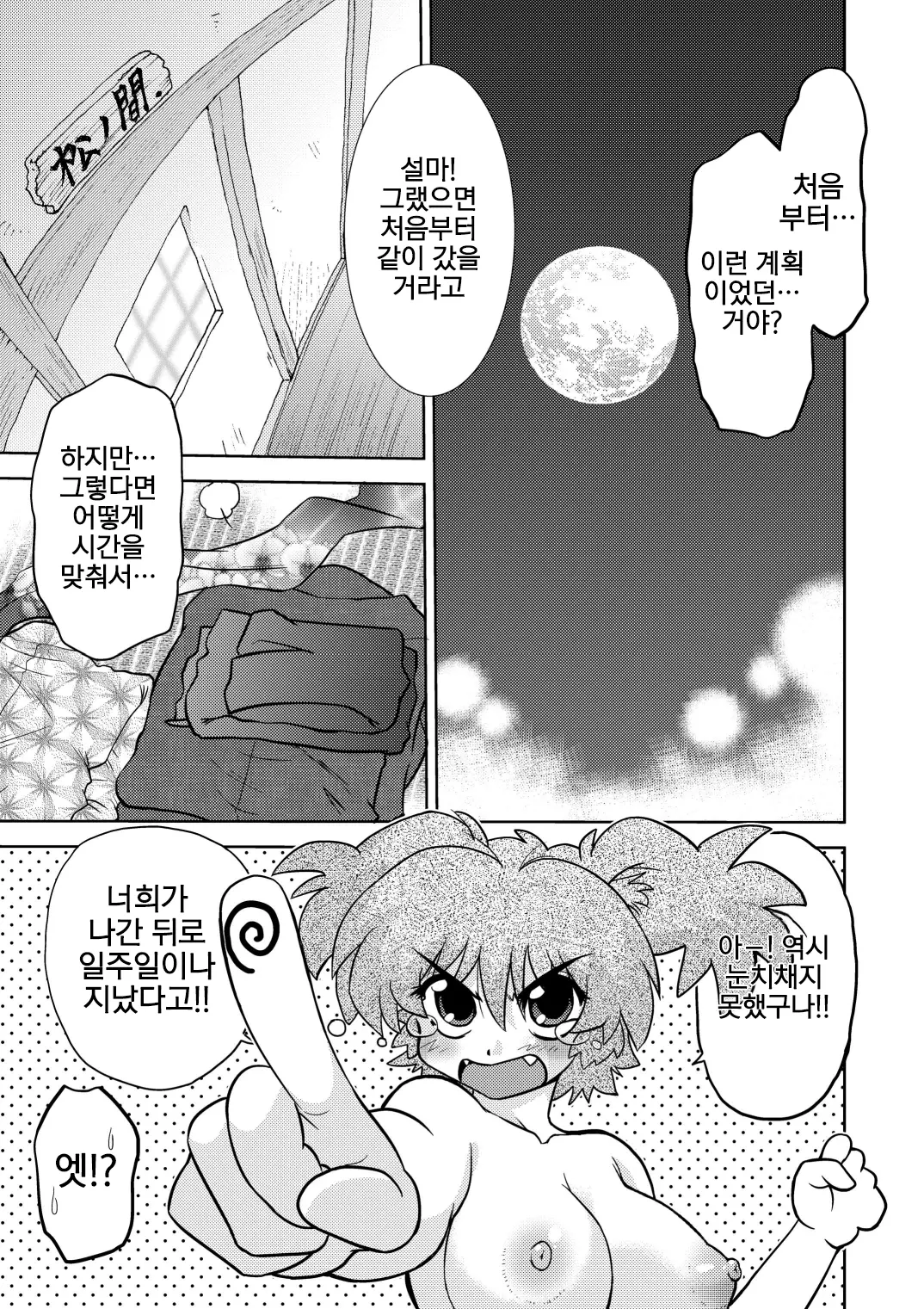 웹툰 이미지 12