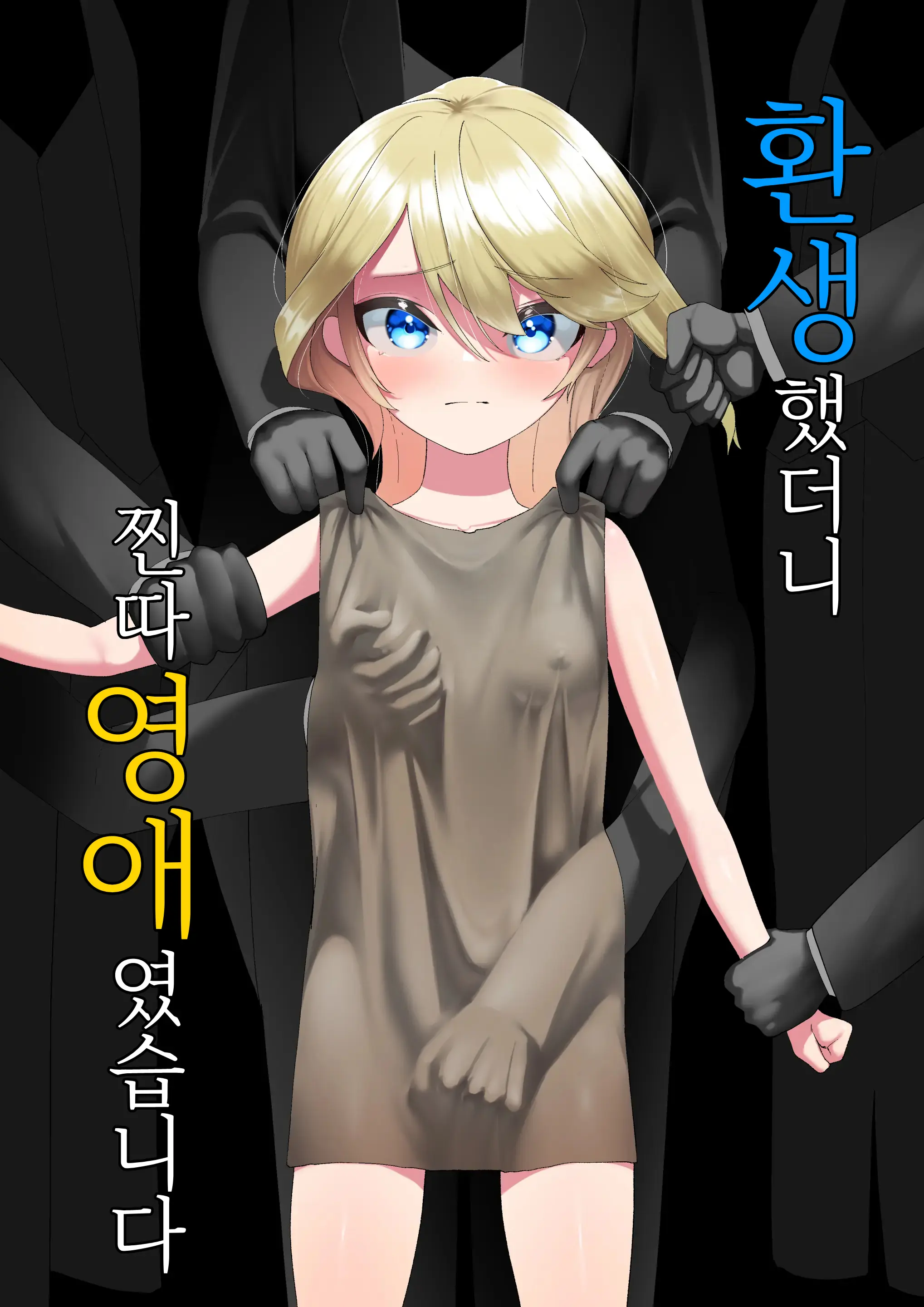 웹툰 이미지 1