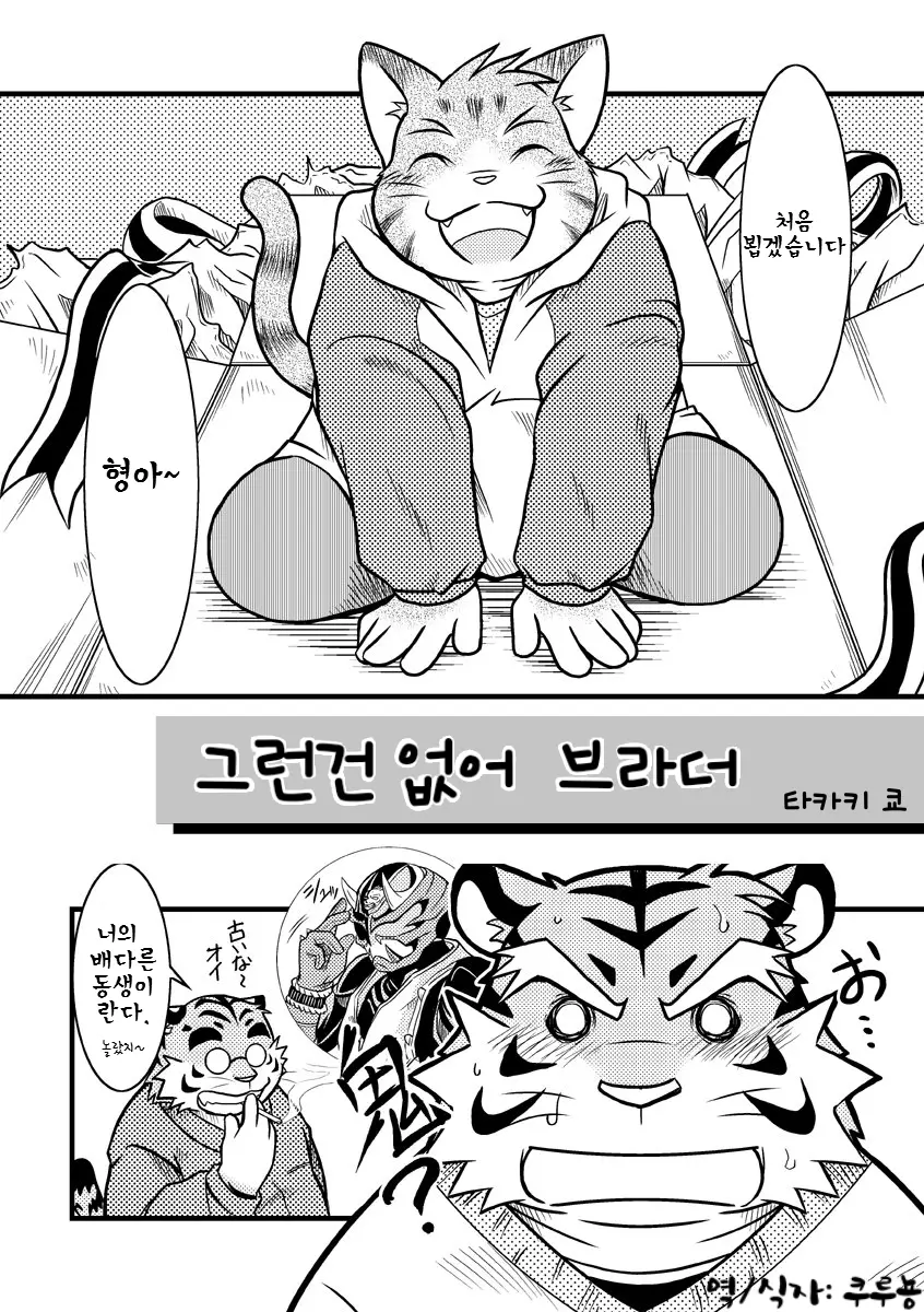 웹툰 이미지 1