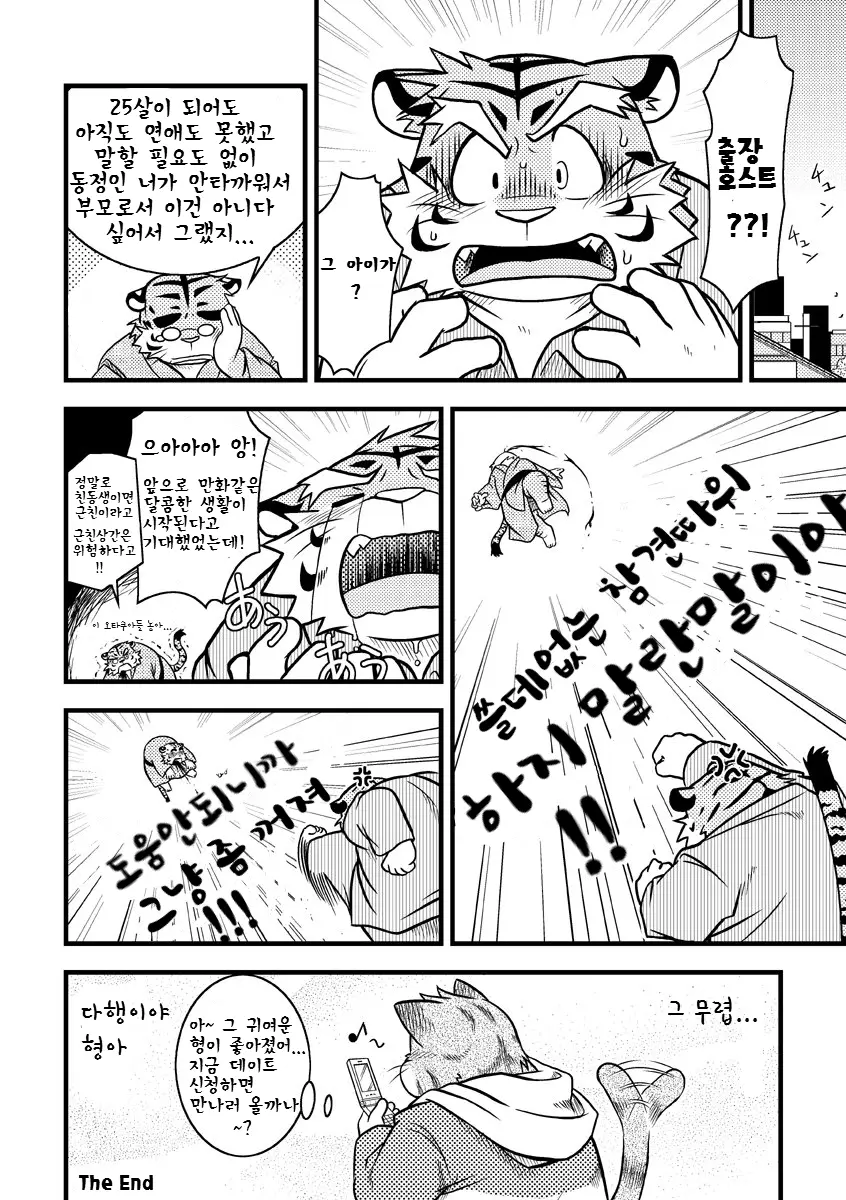 웹툰 이미지 15
