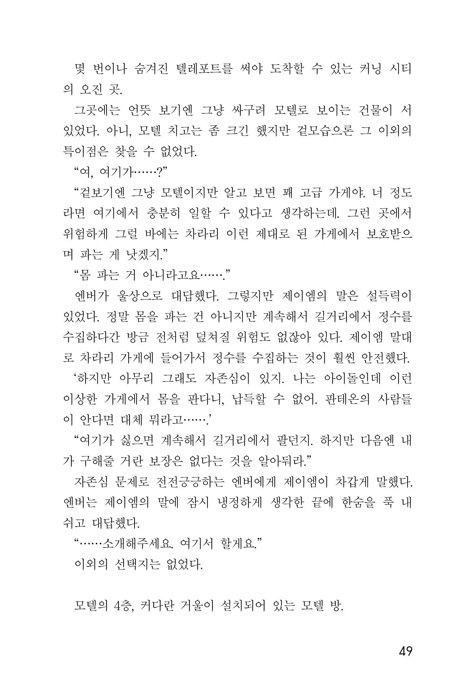 웹툰 이미지 50